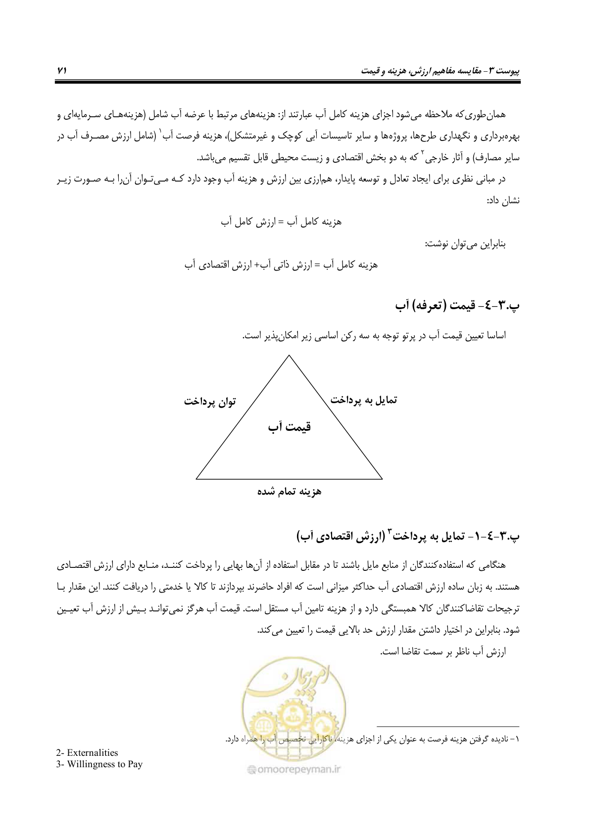 صفحه 81 از 92