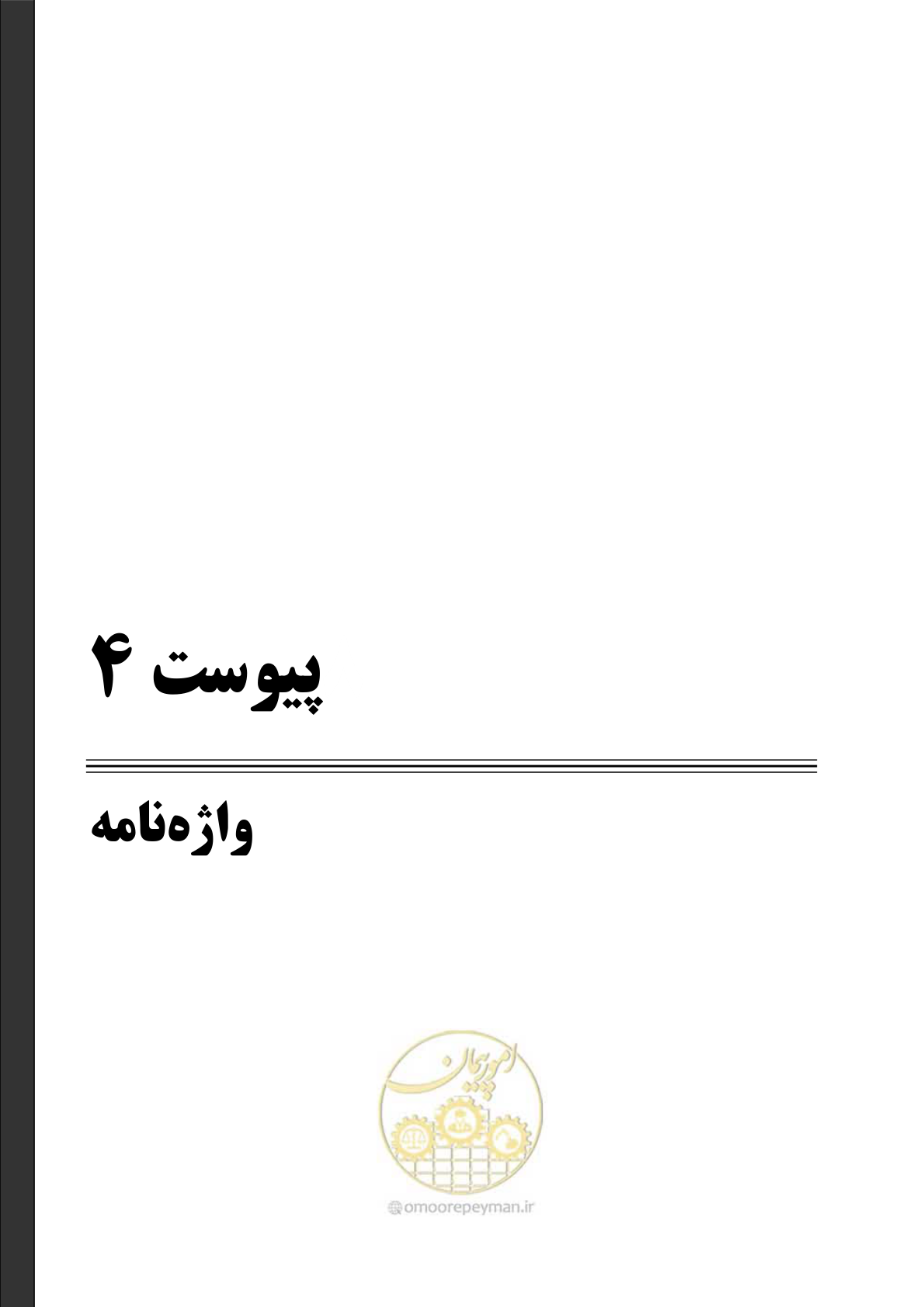 صفحه 83 از 92