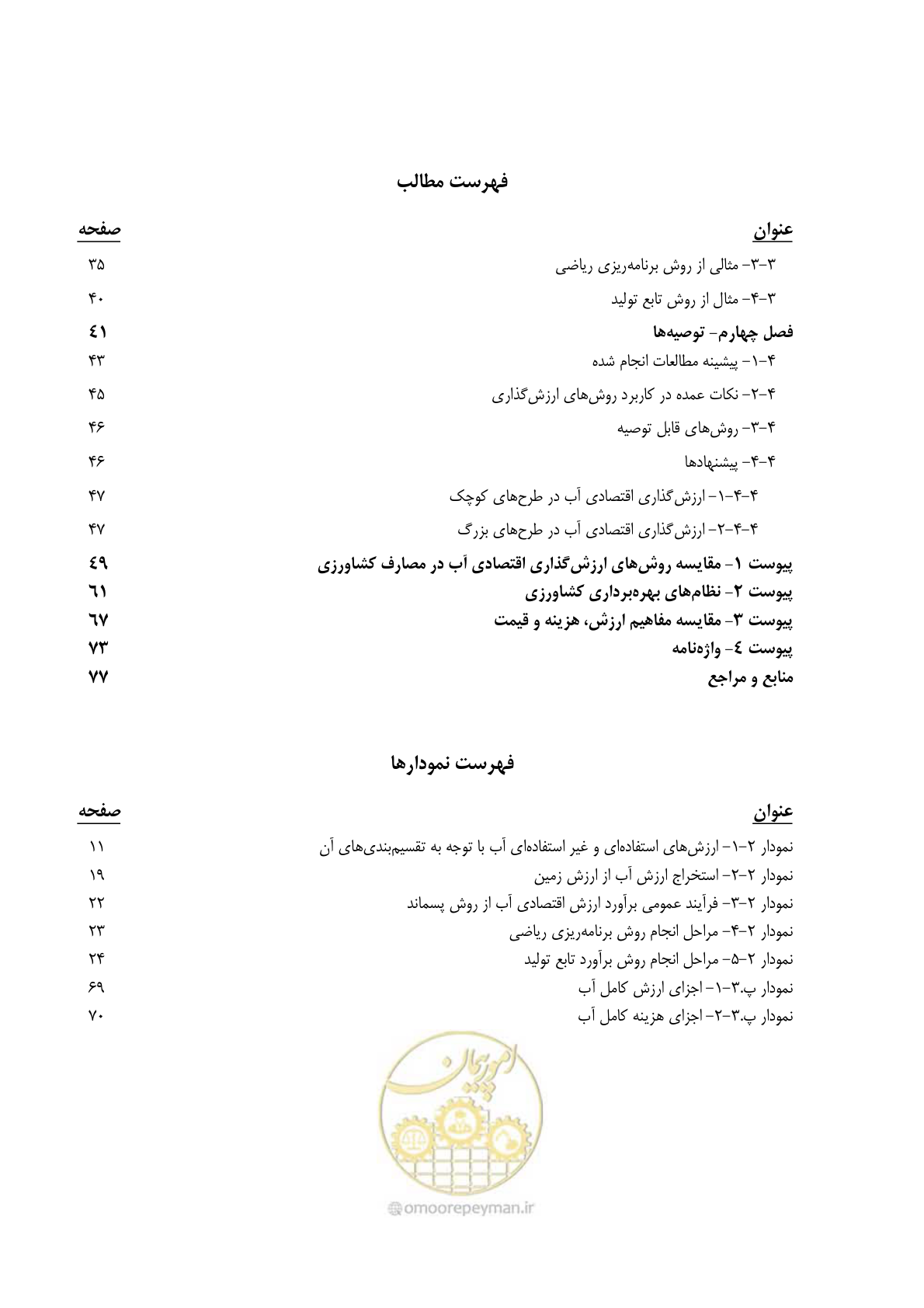 صفحه 9 از 92