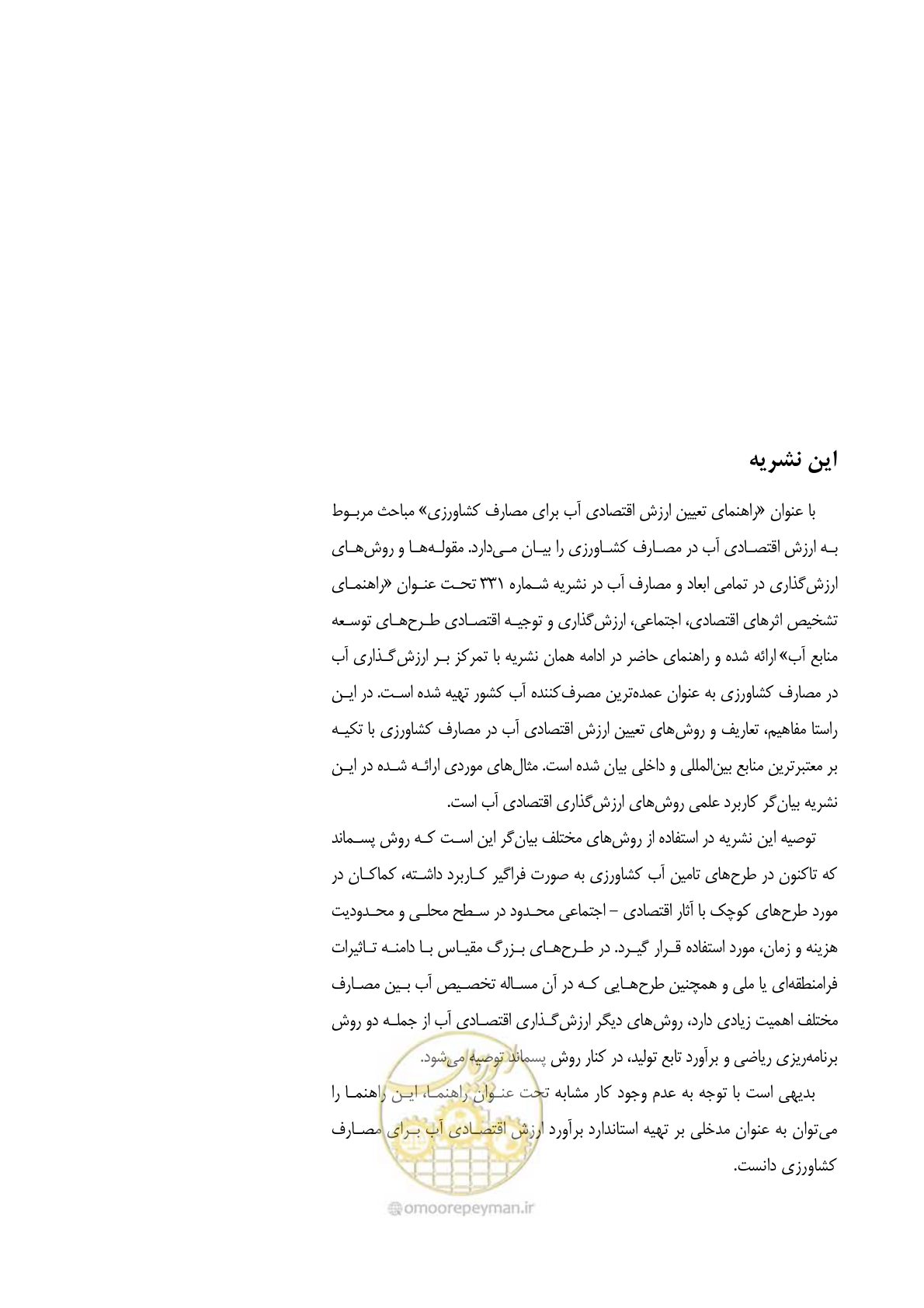 صفحه 92 از 92