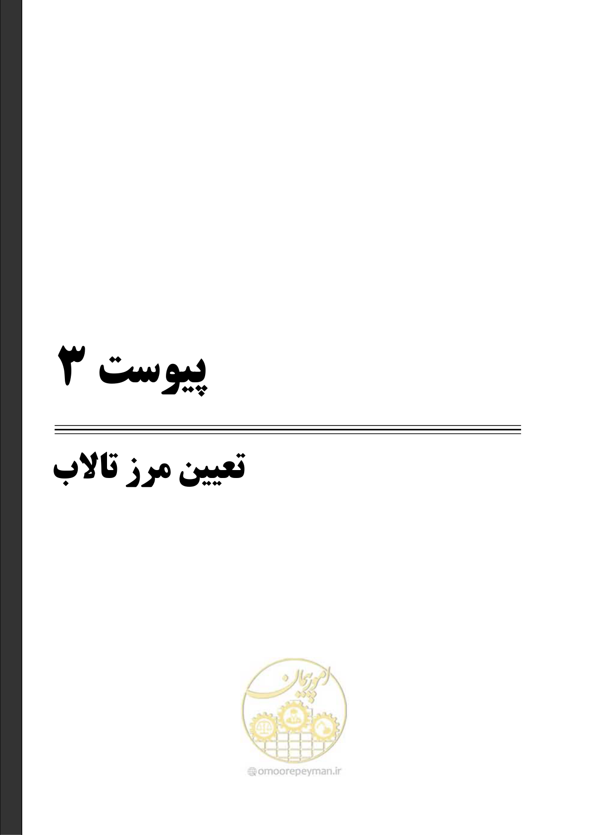 صفحه 108 از 127