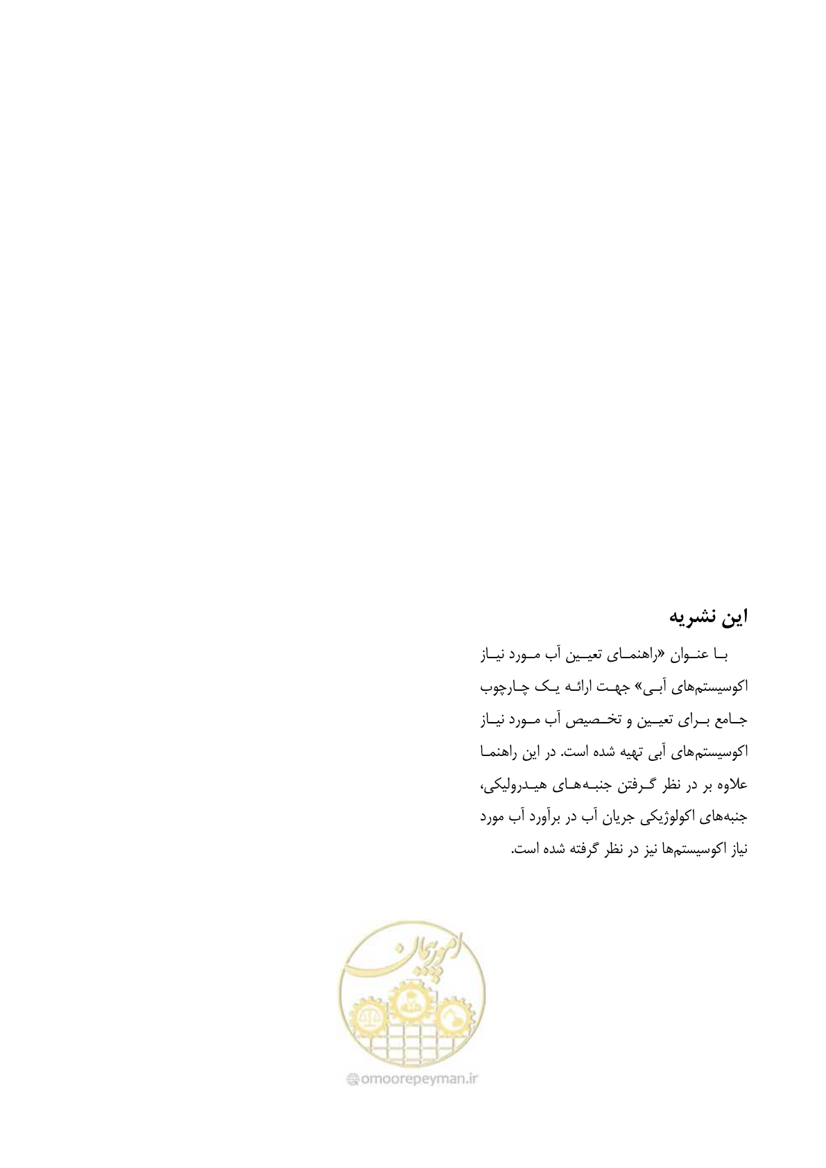 صفحه 127 از 127
