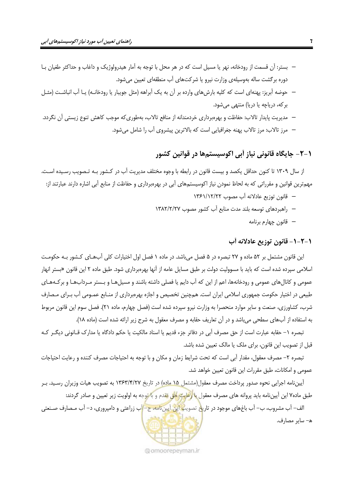 صفحه 17 از 127