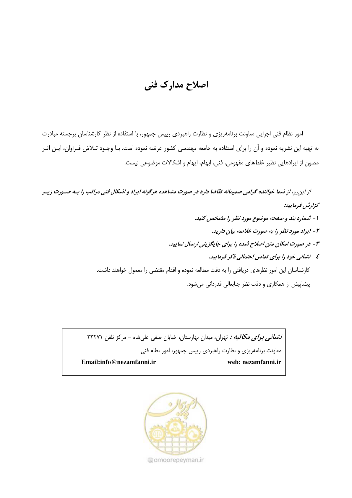 صفحه 2 از 127