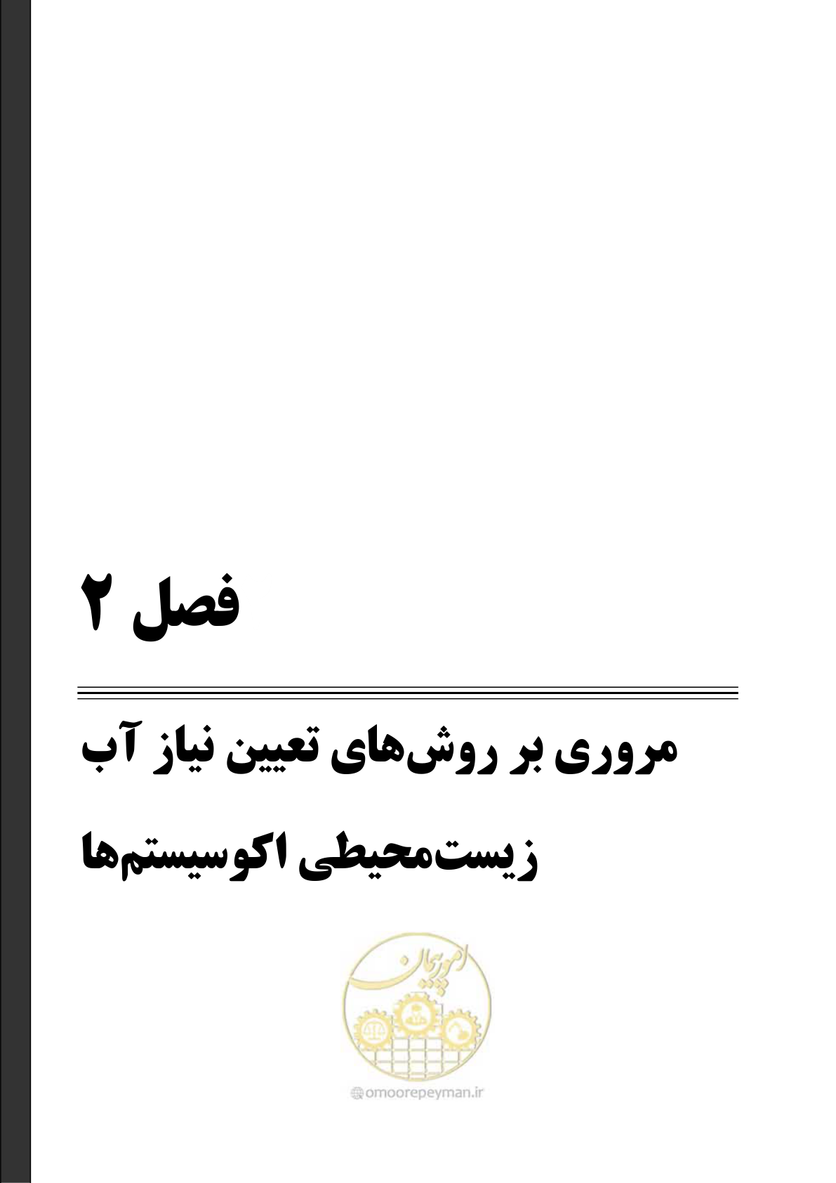 صفحه 20 از 127