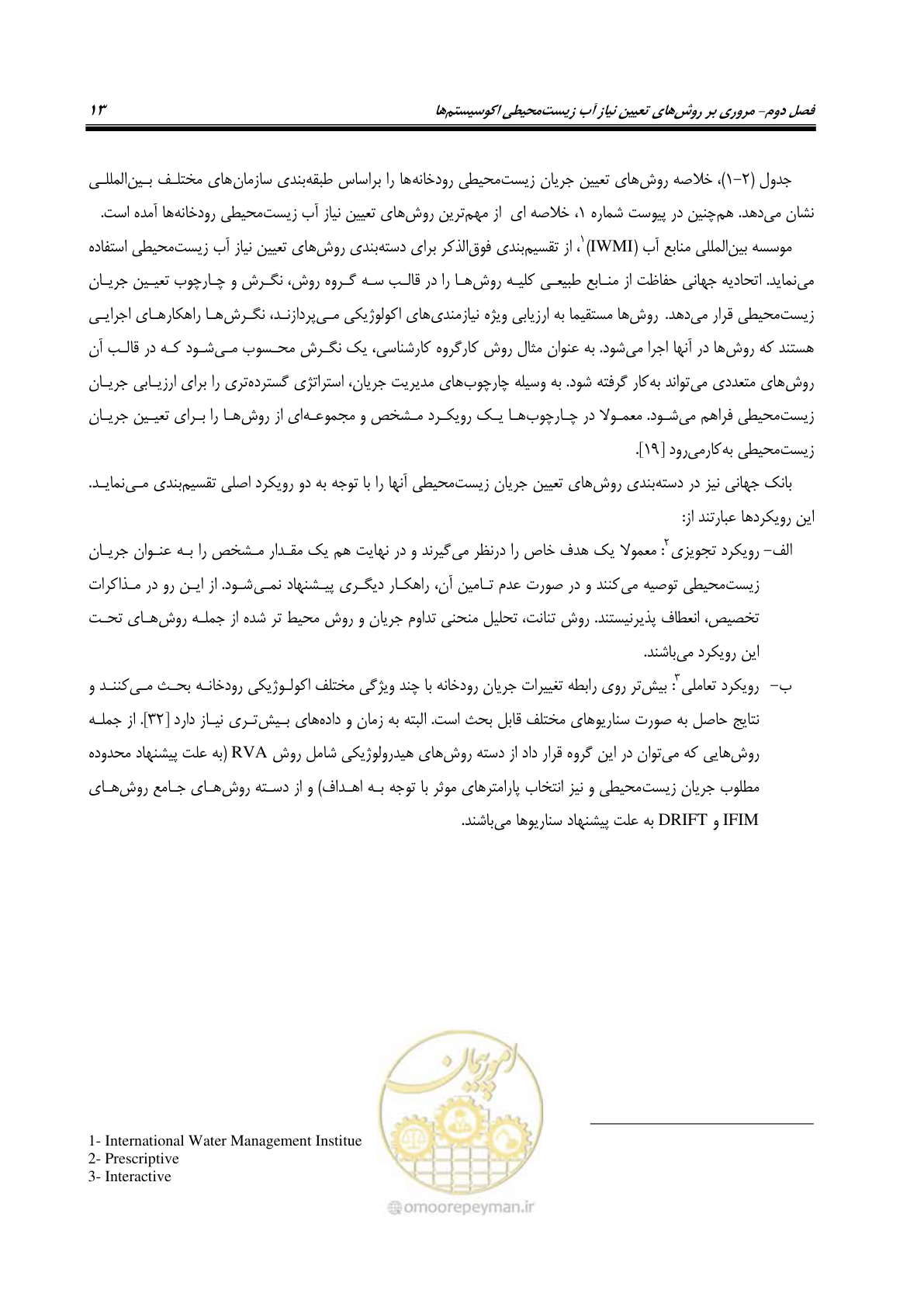 صفحه 24 از 127
