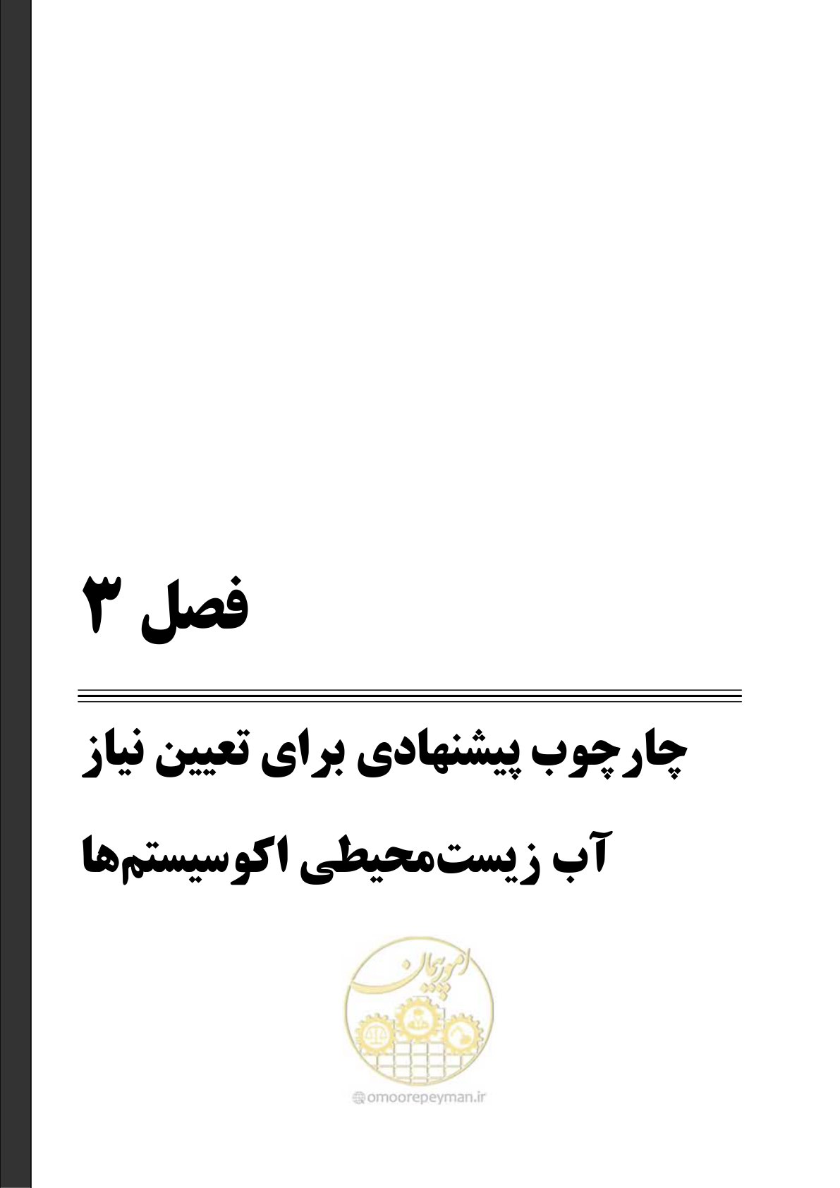 صفحه 30 از 127