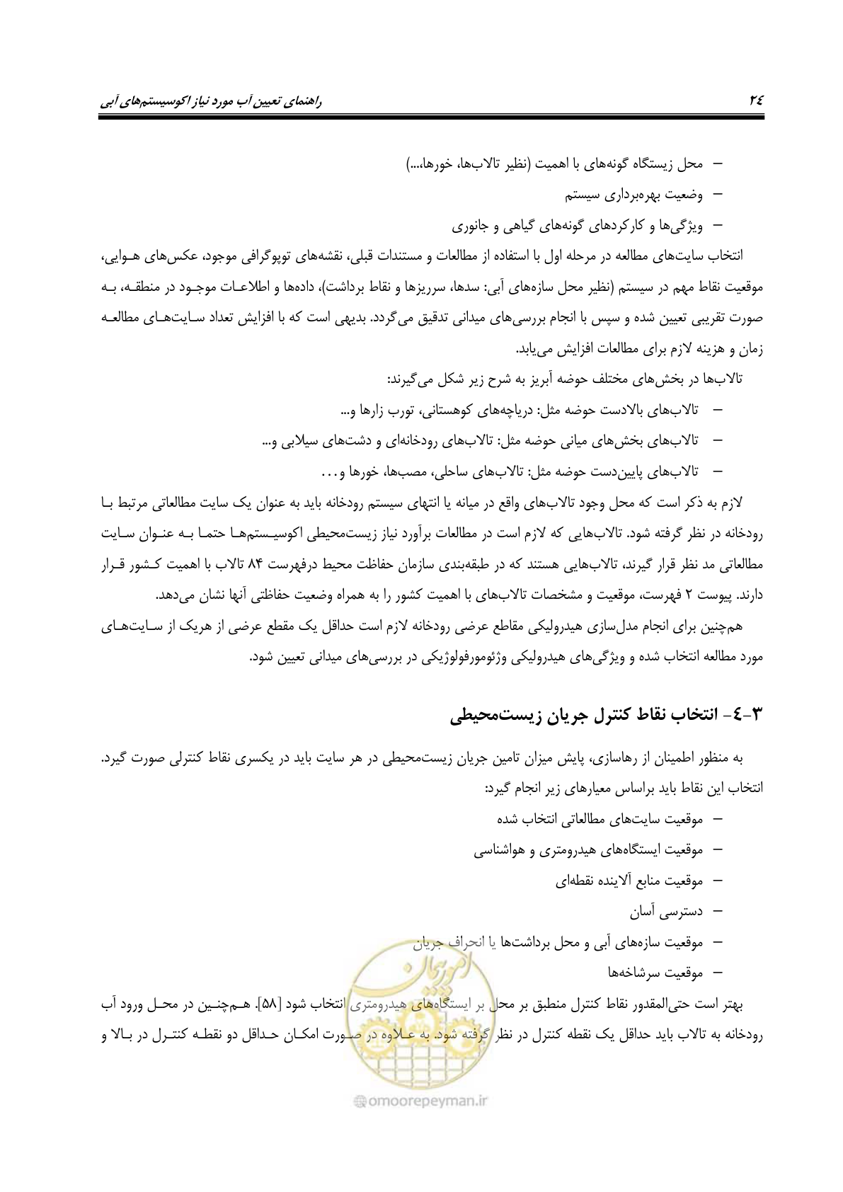 صفحه 35 از 127
