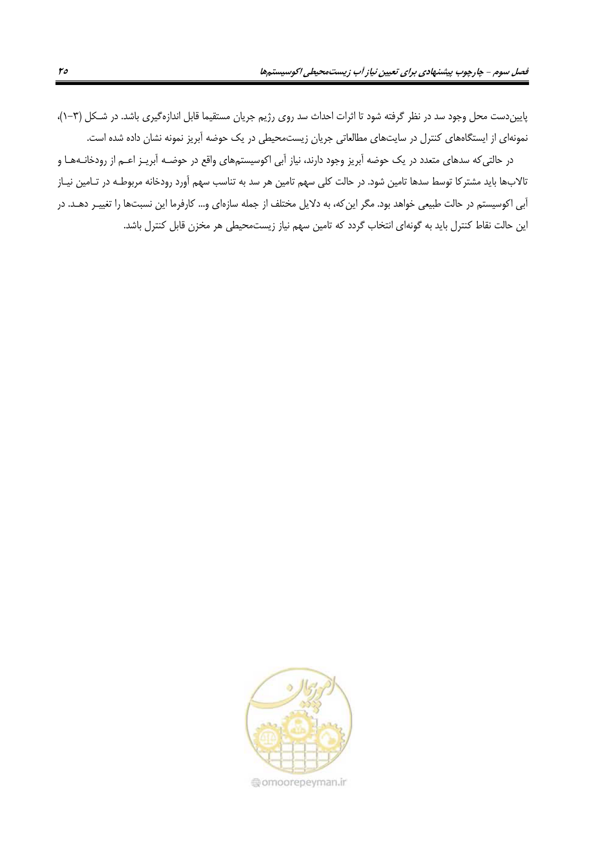 صفحه 36 از 127