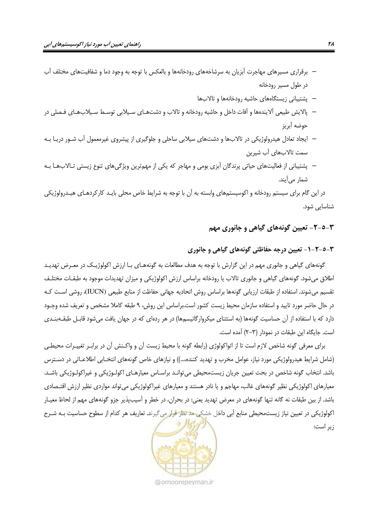 صفحه 39 از 127