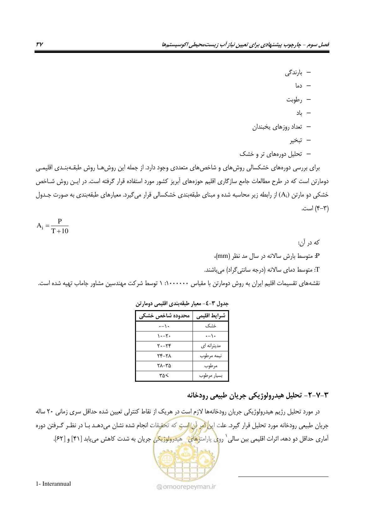 صفحه 48 از 127