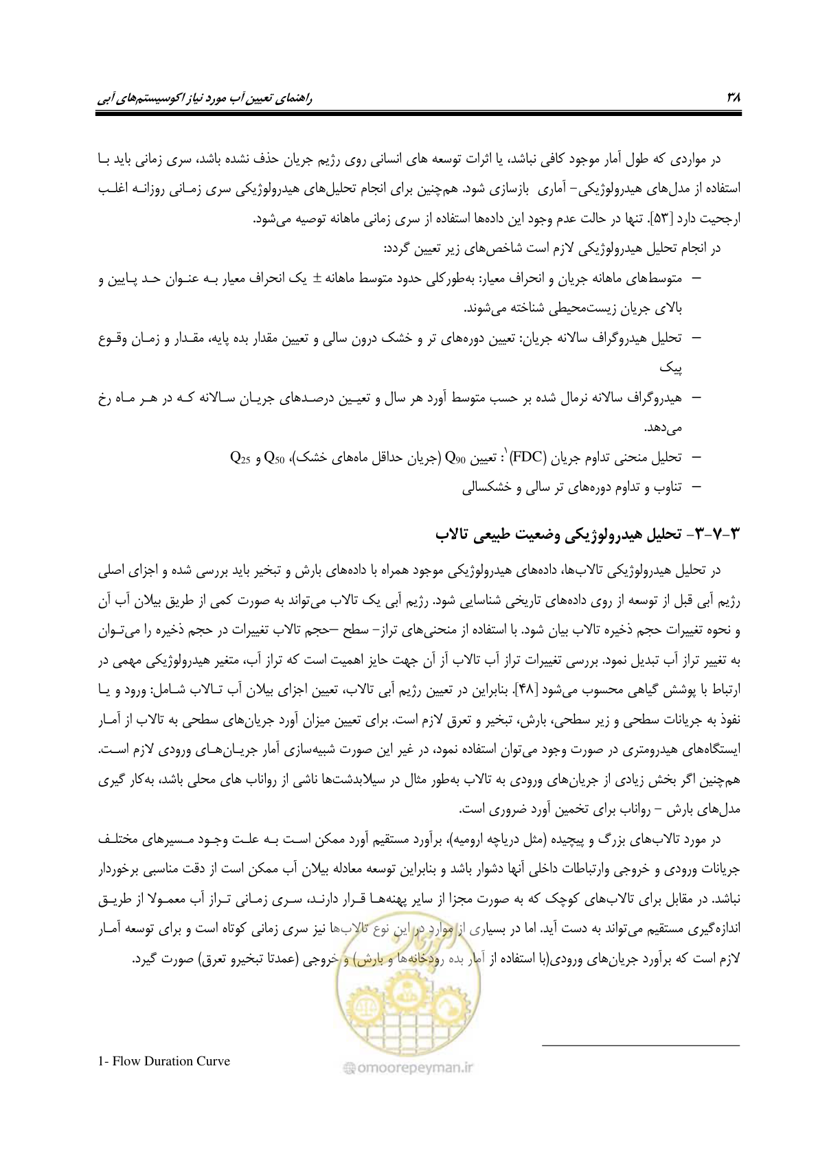 صفحه 49 از 127