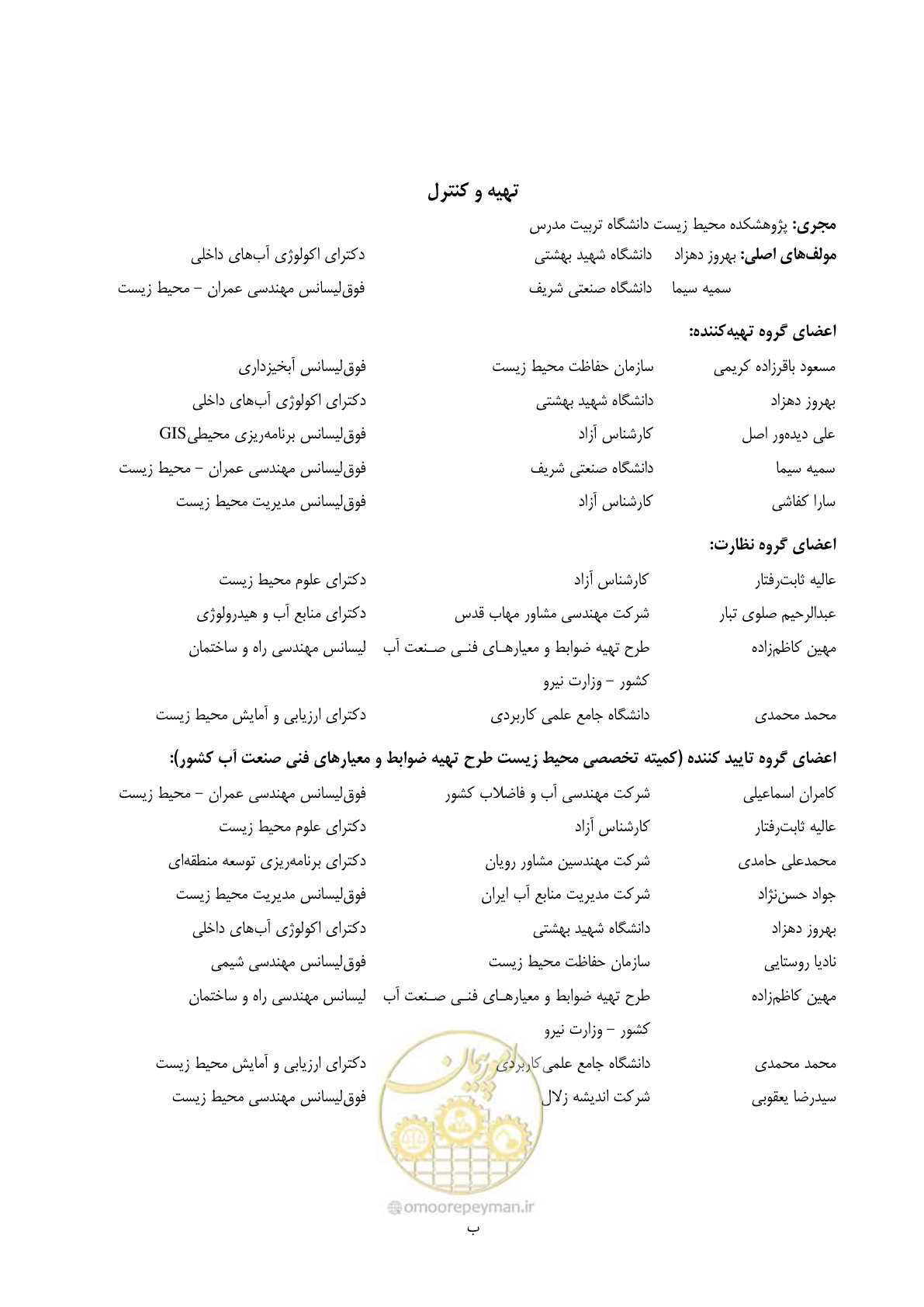 صفحه 5 از 127