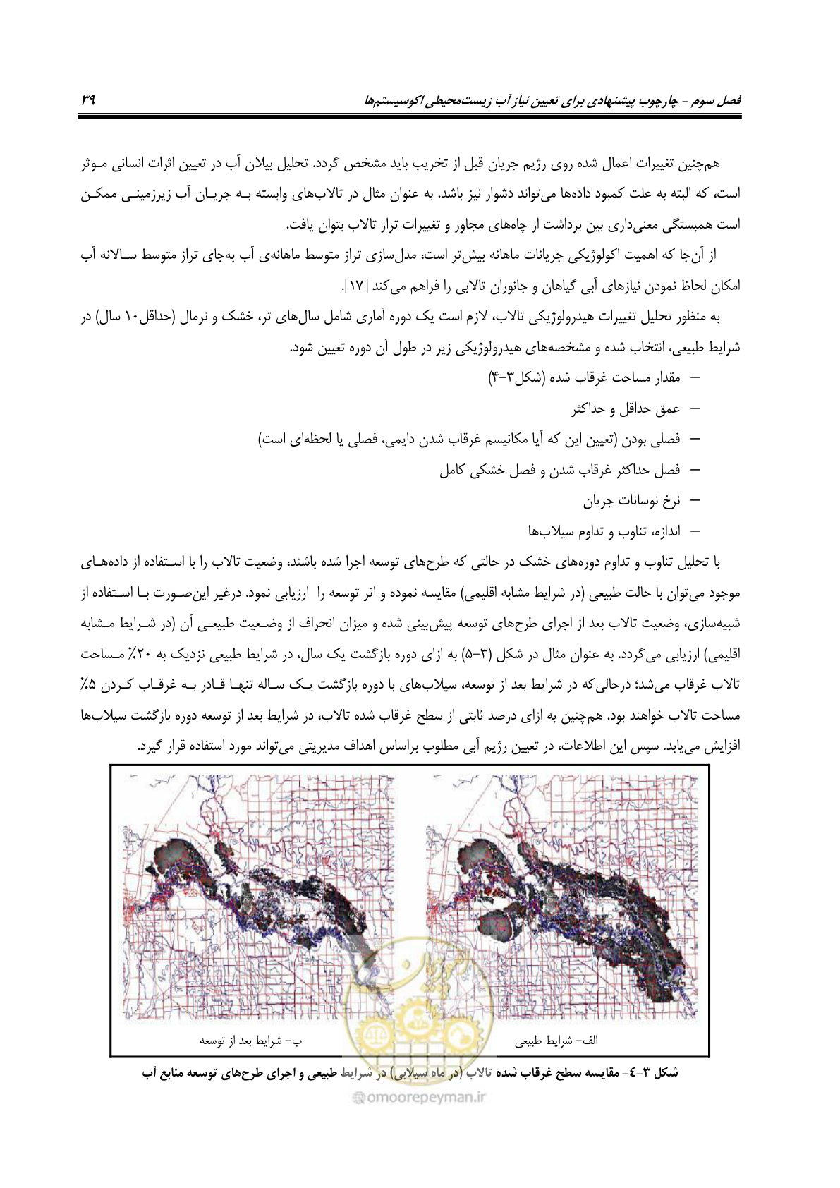 صفحه 50 از 127
