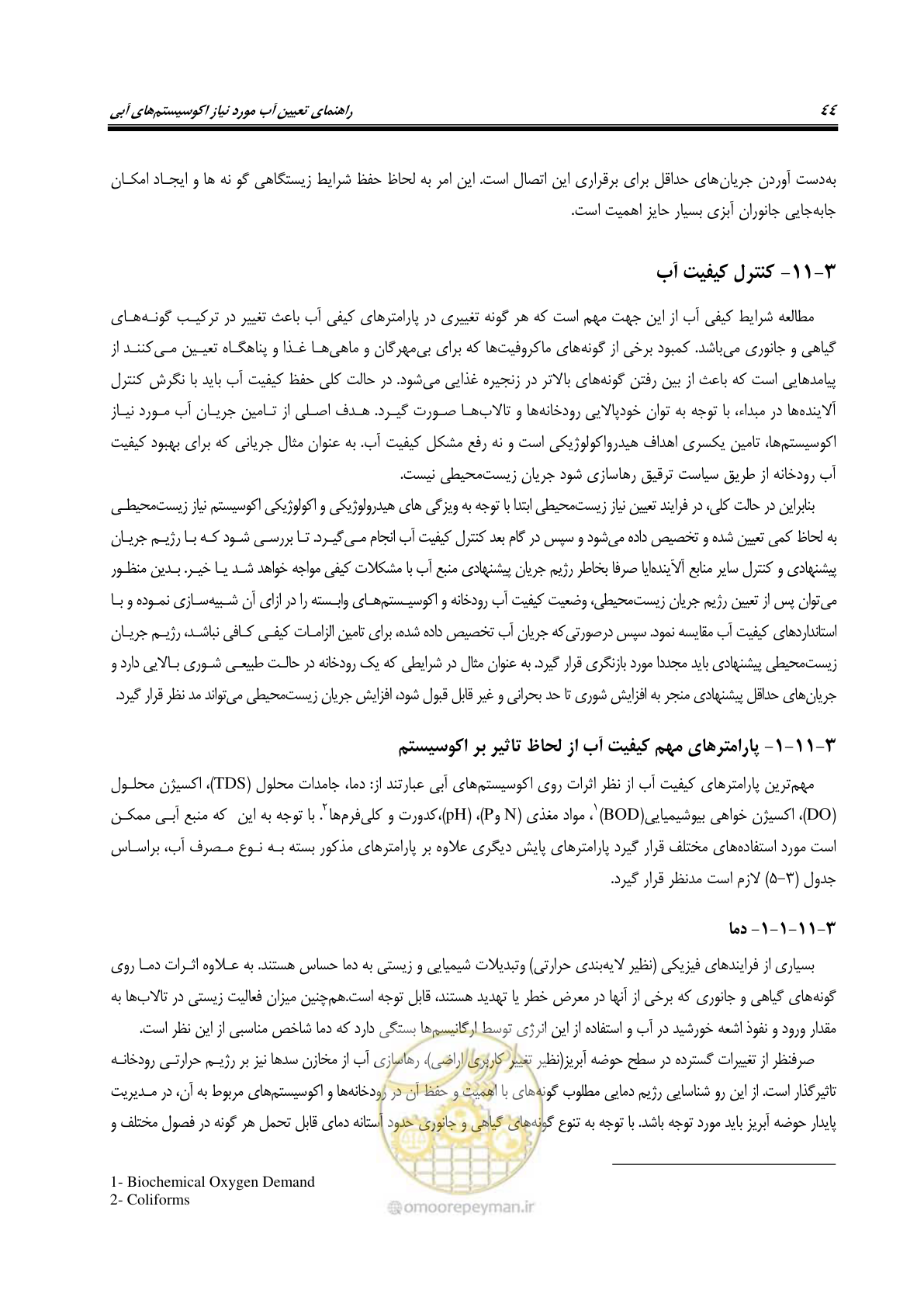 صفحه 55 از 127