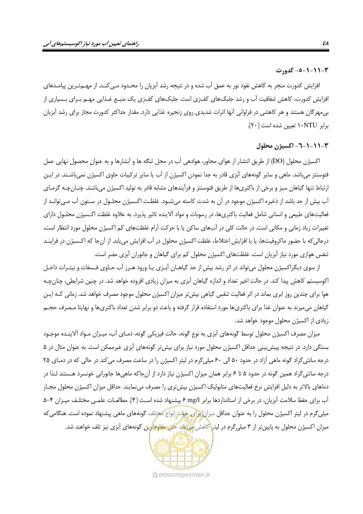 صفحه 59 از 127