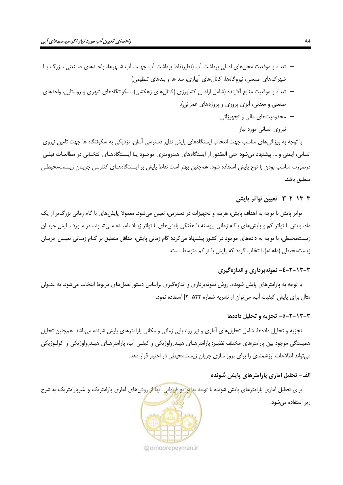 صفحه 69 از 127