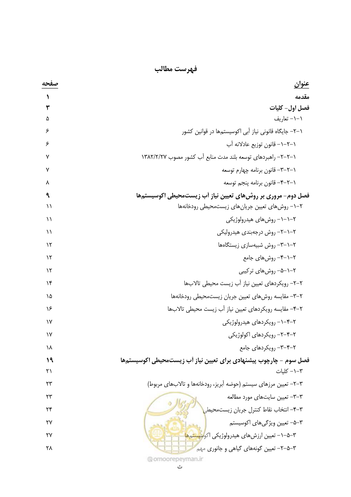 صفحه 7 از 127
