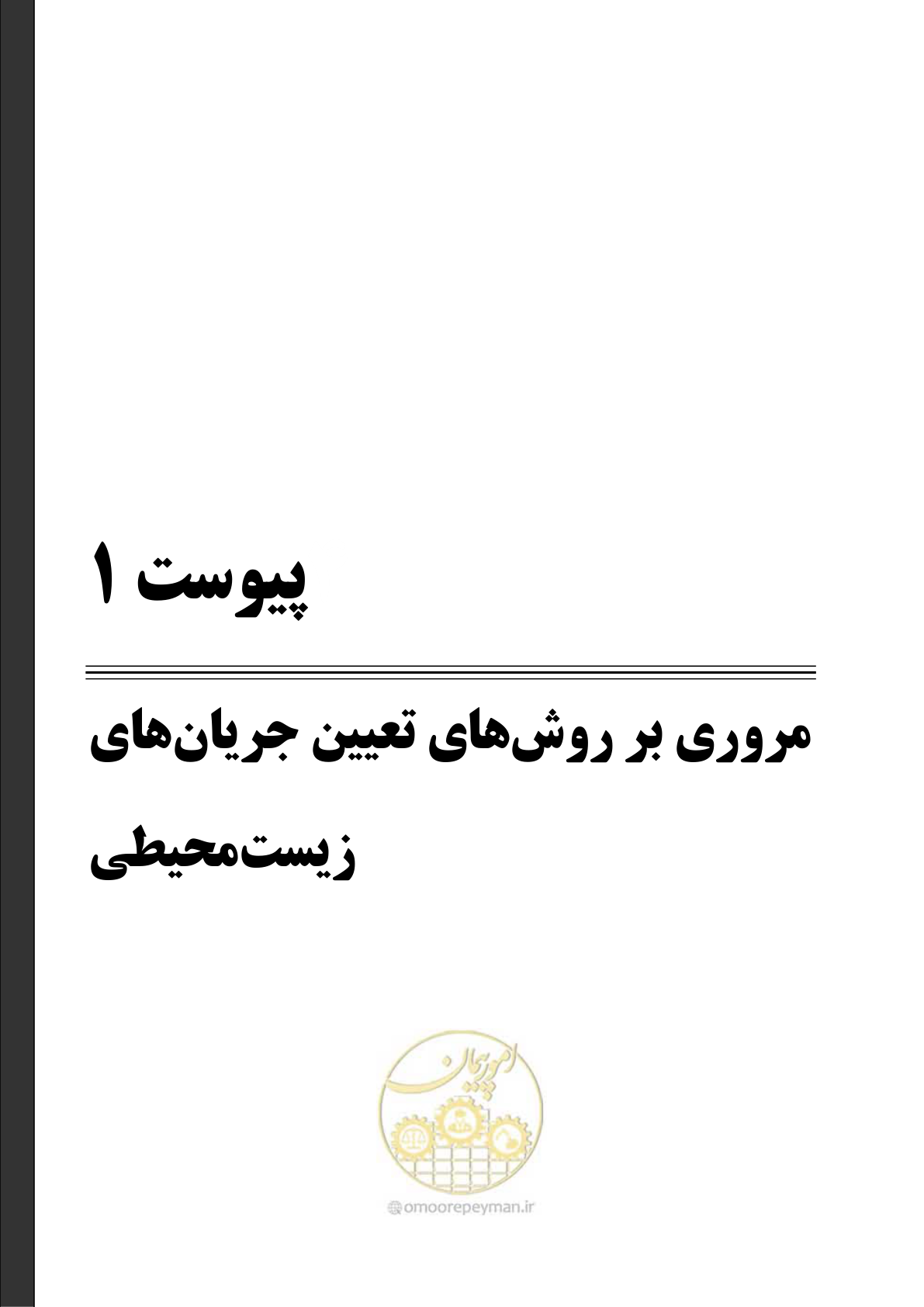 صفحه 74 از 127