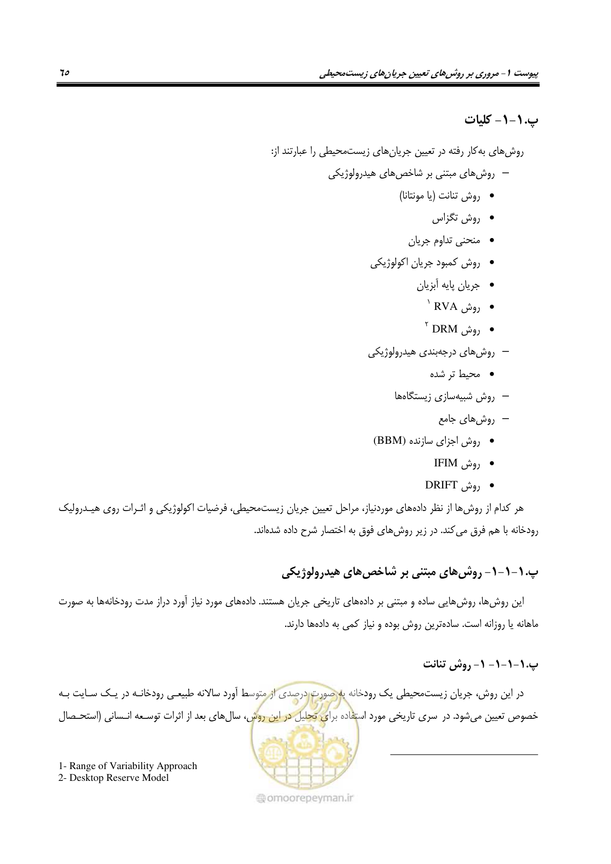صفحه 76 از 127