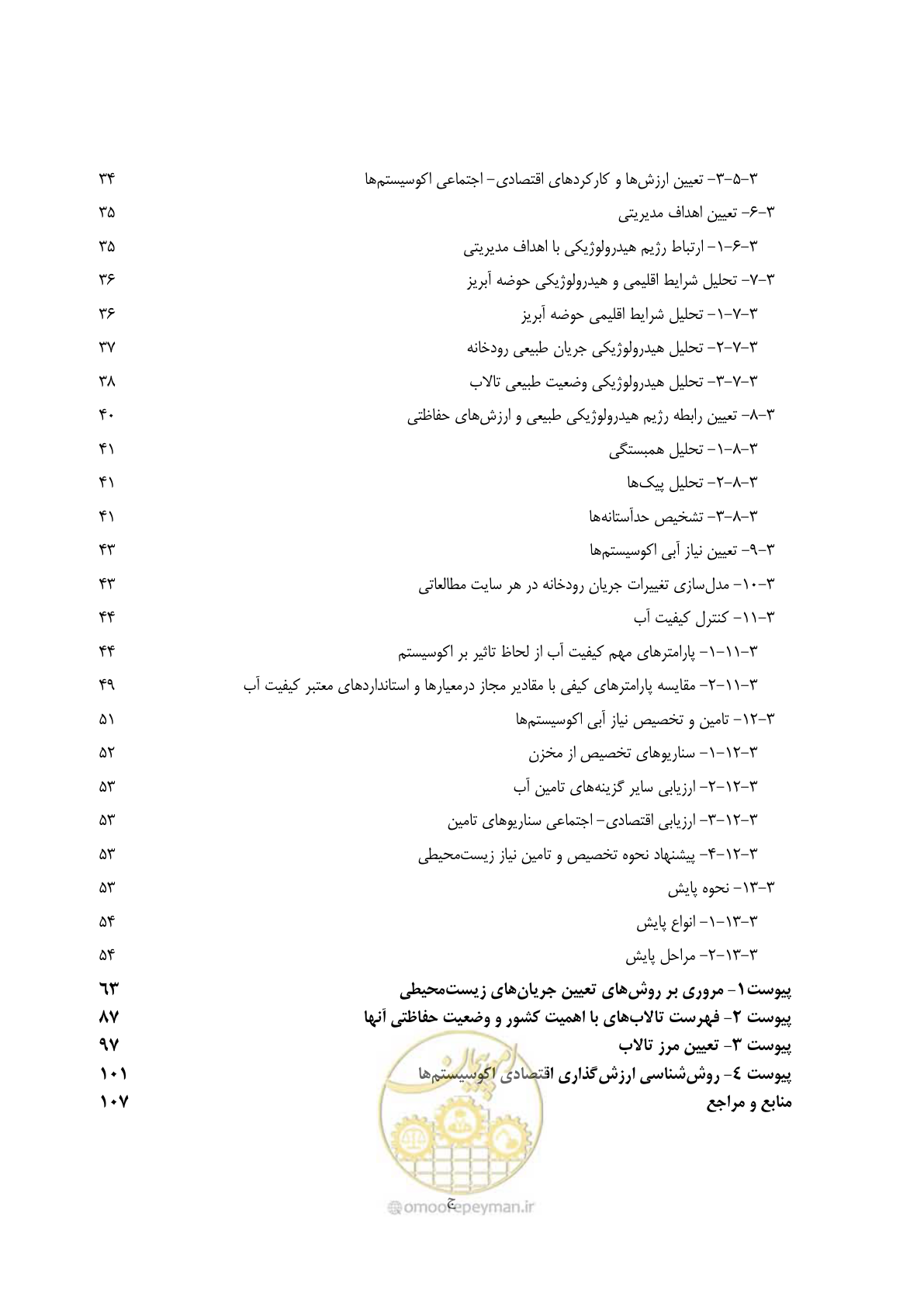 صفحه 8 از 127