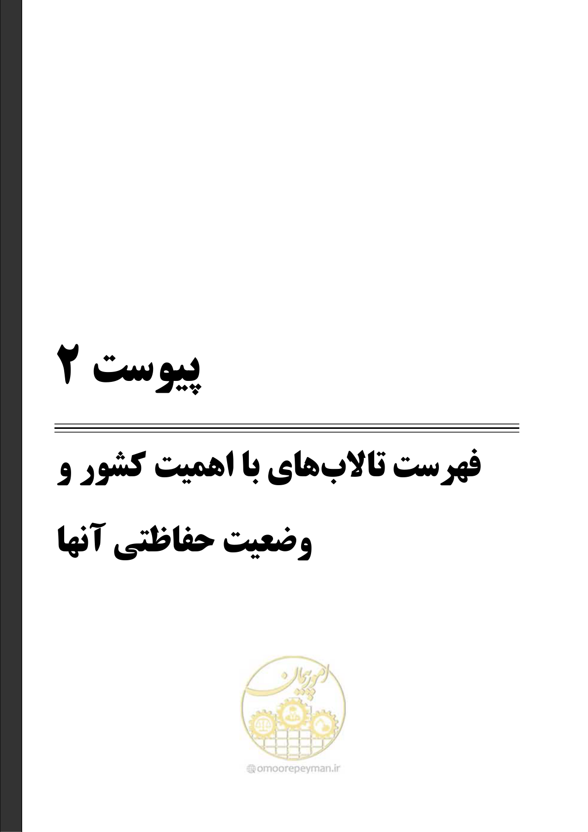 صفحه 98 از 127