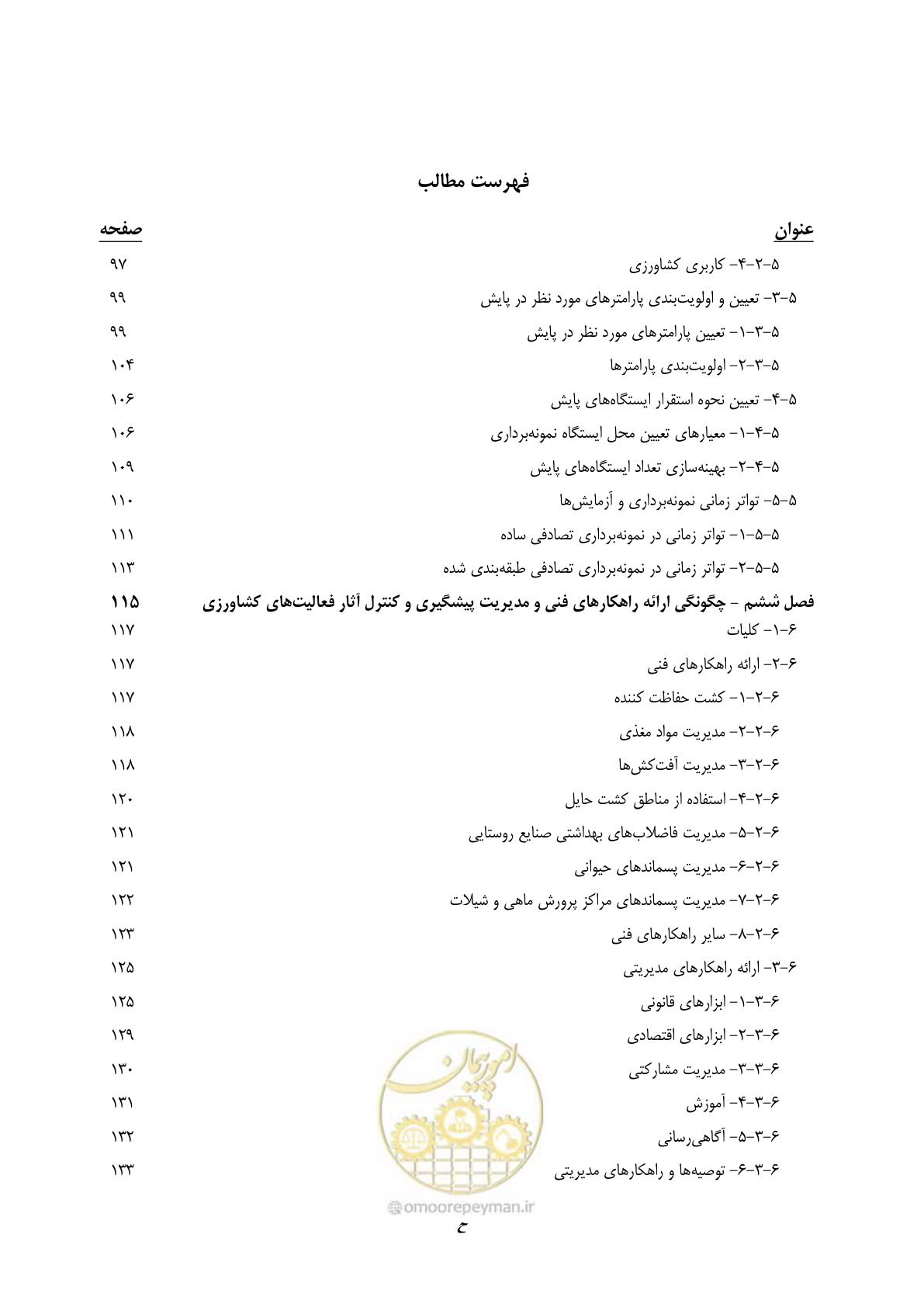 صفحه 10 از 186