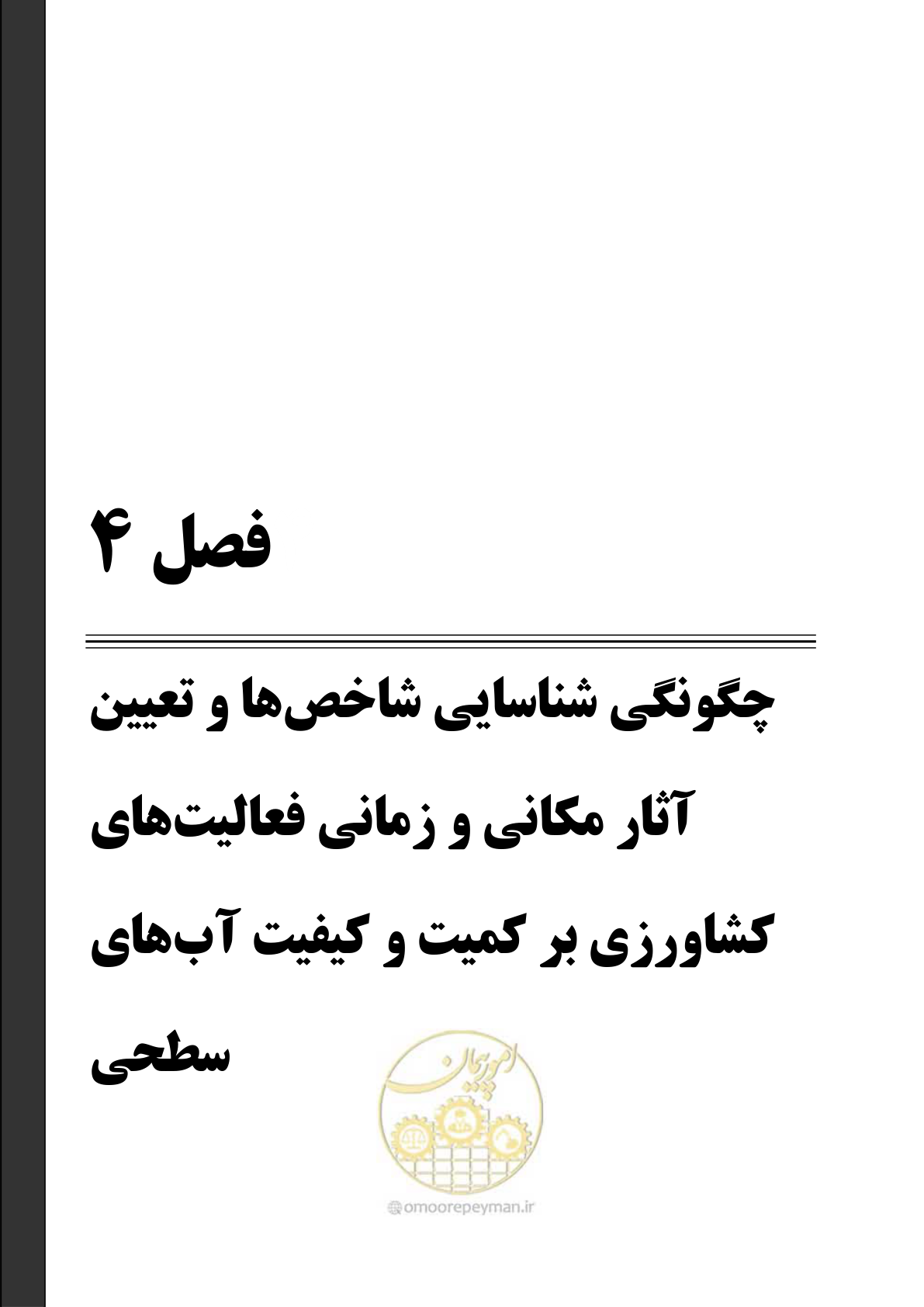 صفحه 101 از 186
