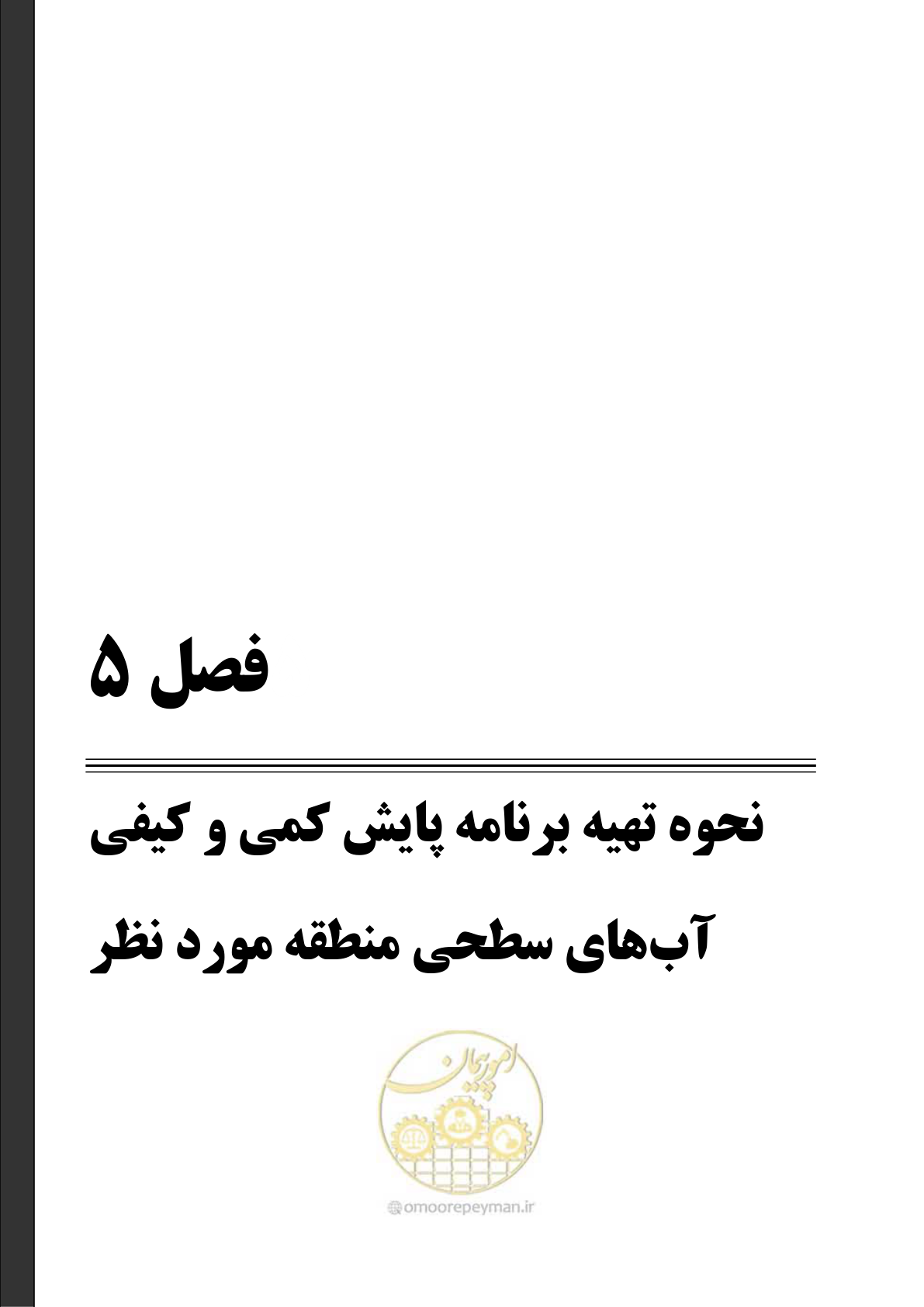 صفحه 109 از 186