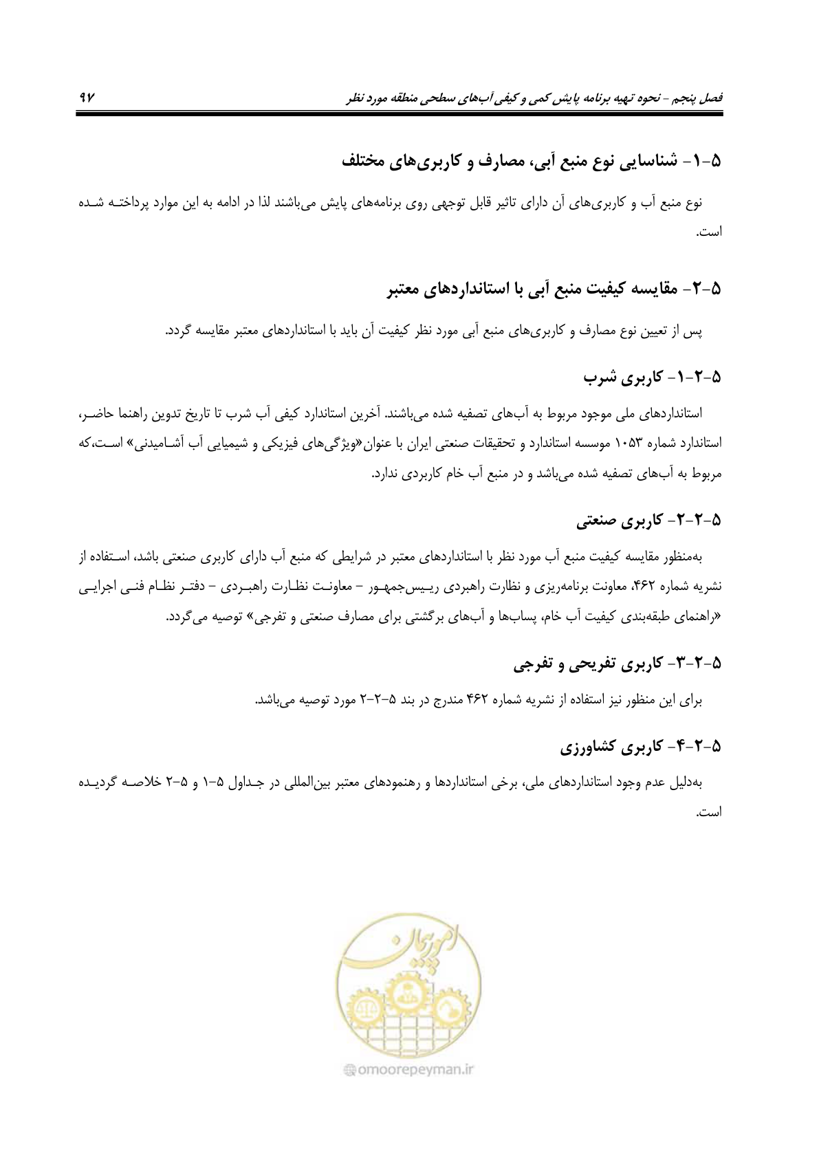 صفحه 111 از 186