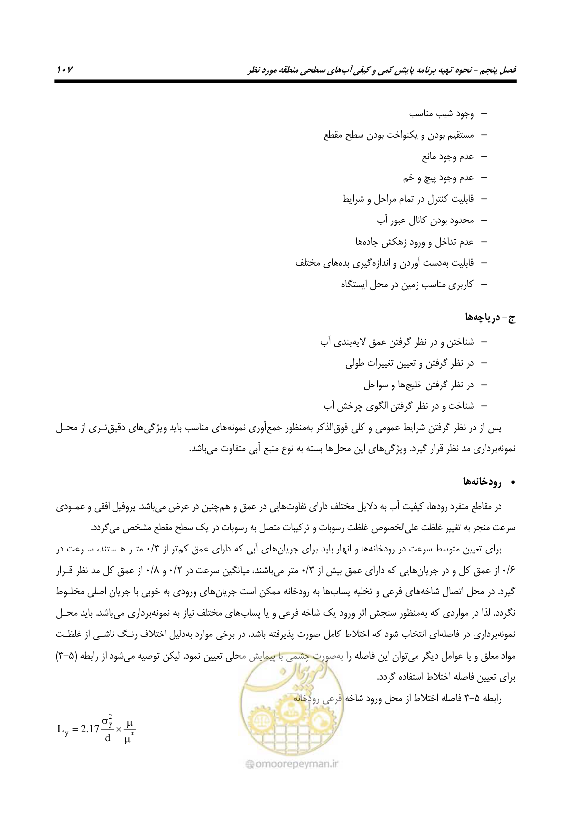 صفحه 121 از 186