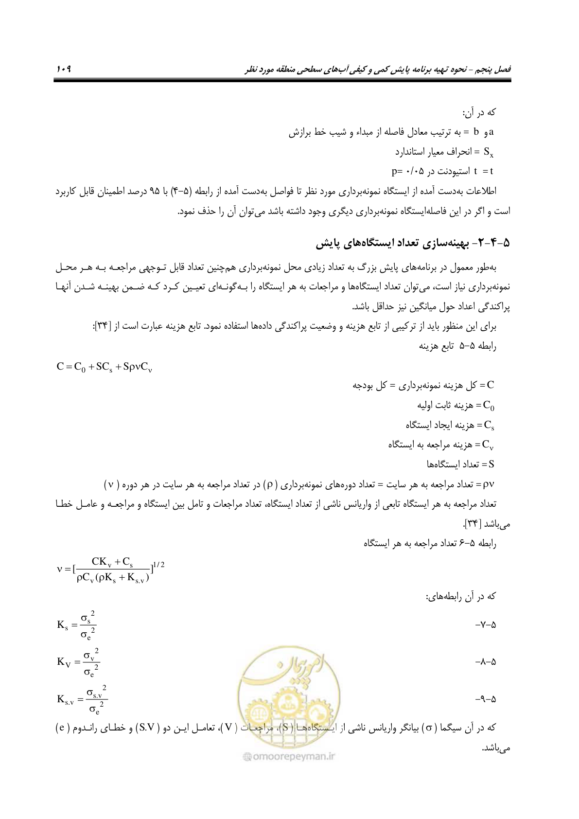 صفحه 123 از 186