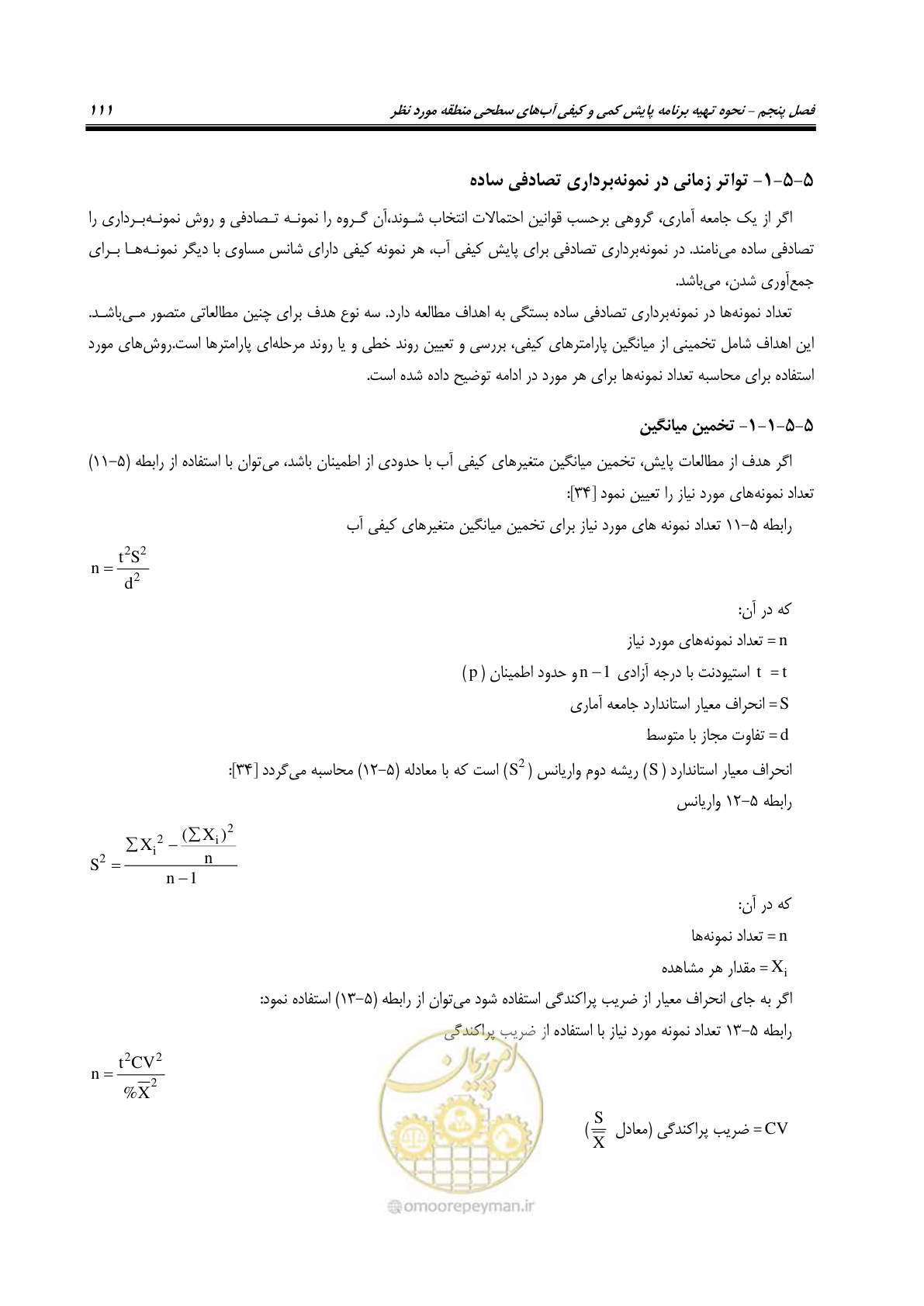 صفحه 125 از 186