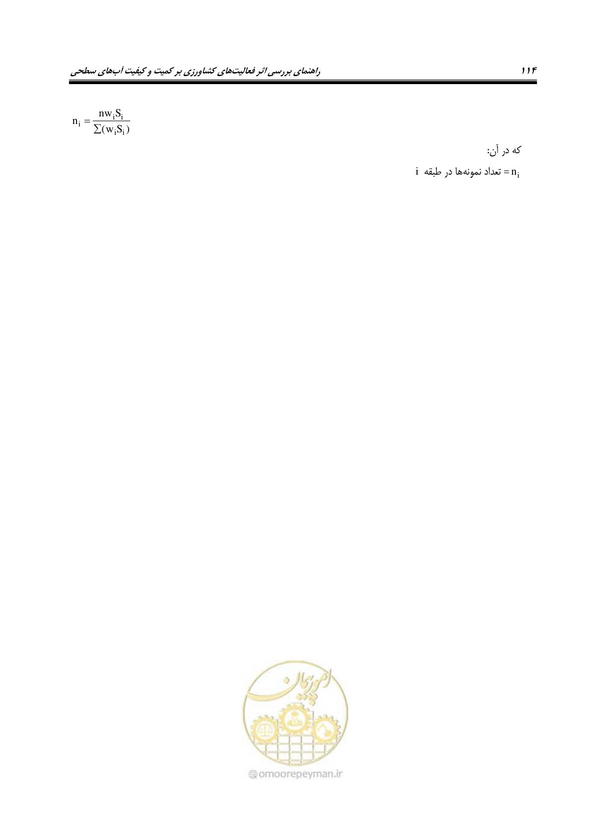 صفحه 128 از 186