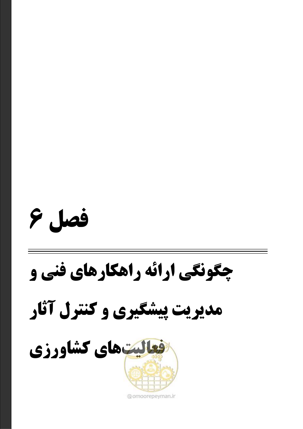 صفحه 129 از 186