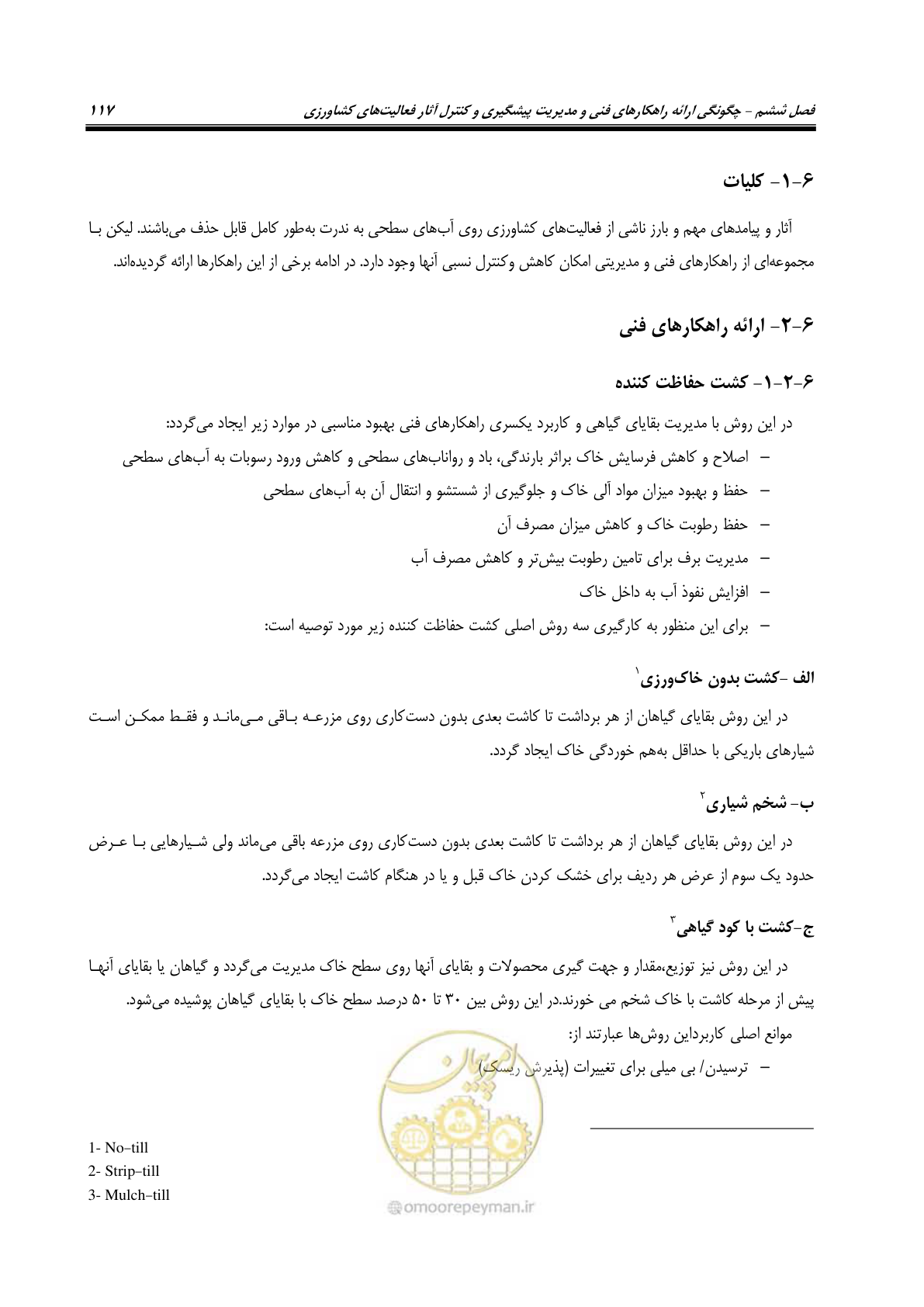 صفحه 131 از 186