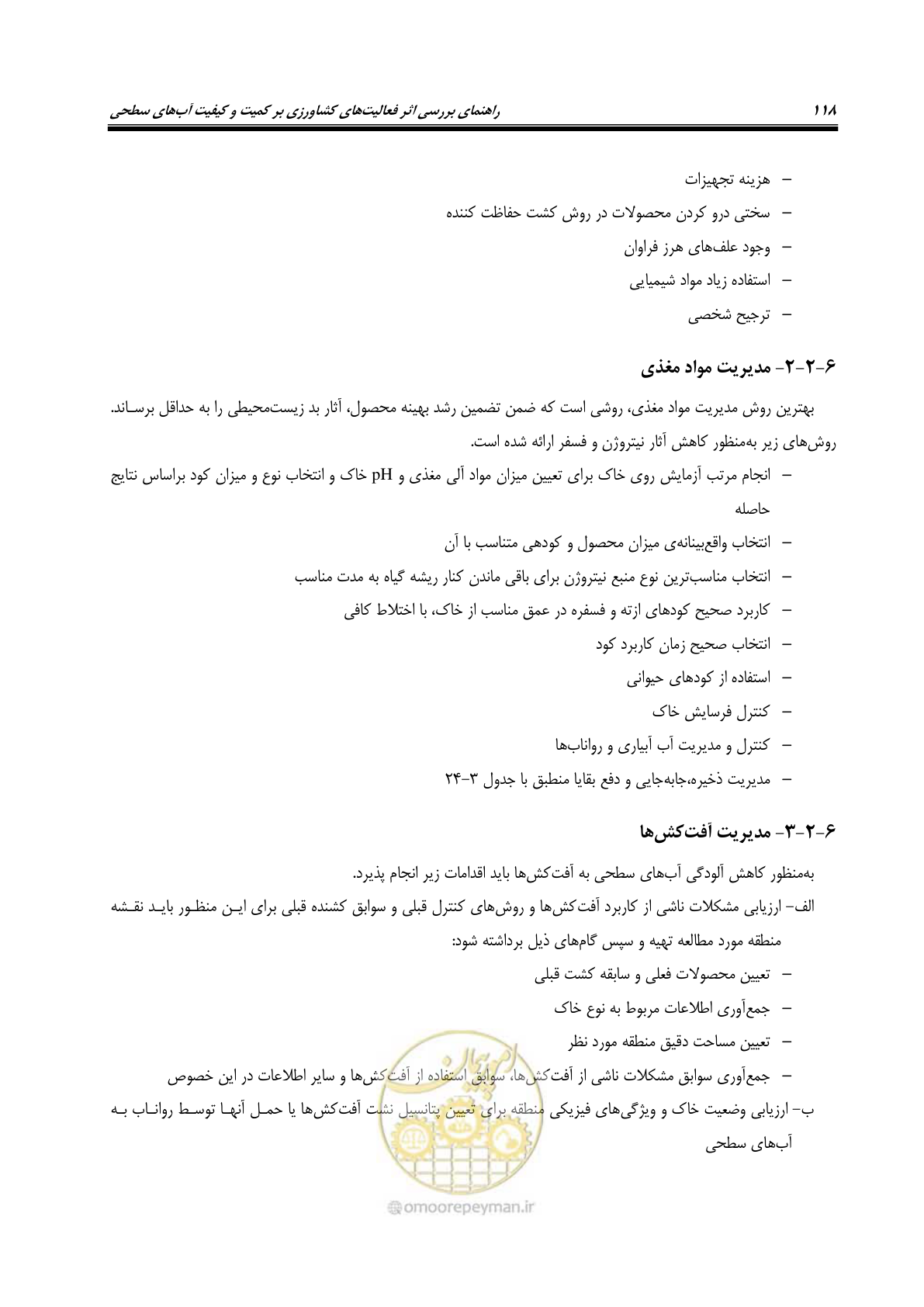 صفحه 132 از 186