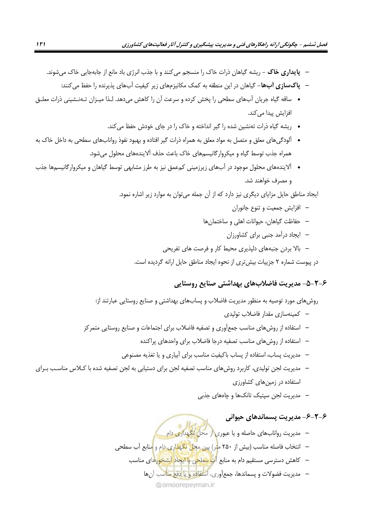 صفحه 135 از 186