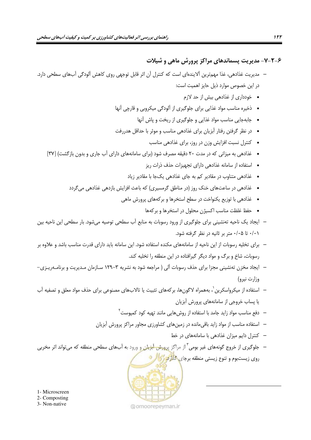 صفحه 136 از 186