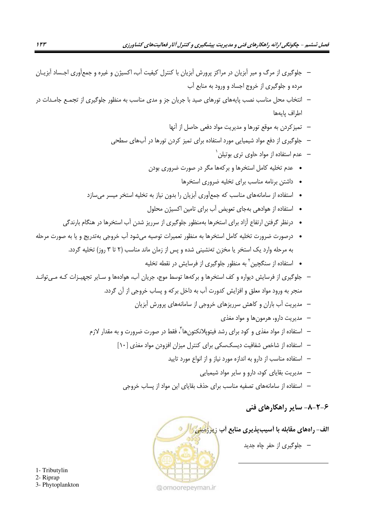 صفحه 137 از 186