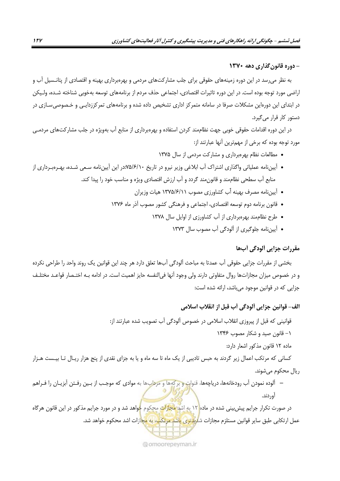 صفحه 141 از 186