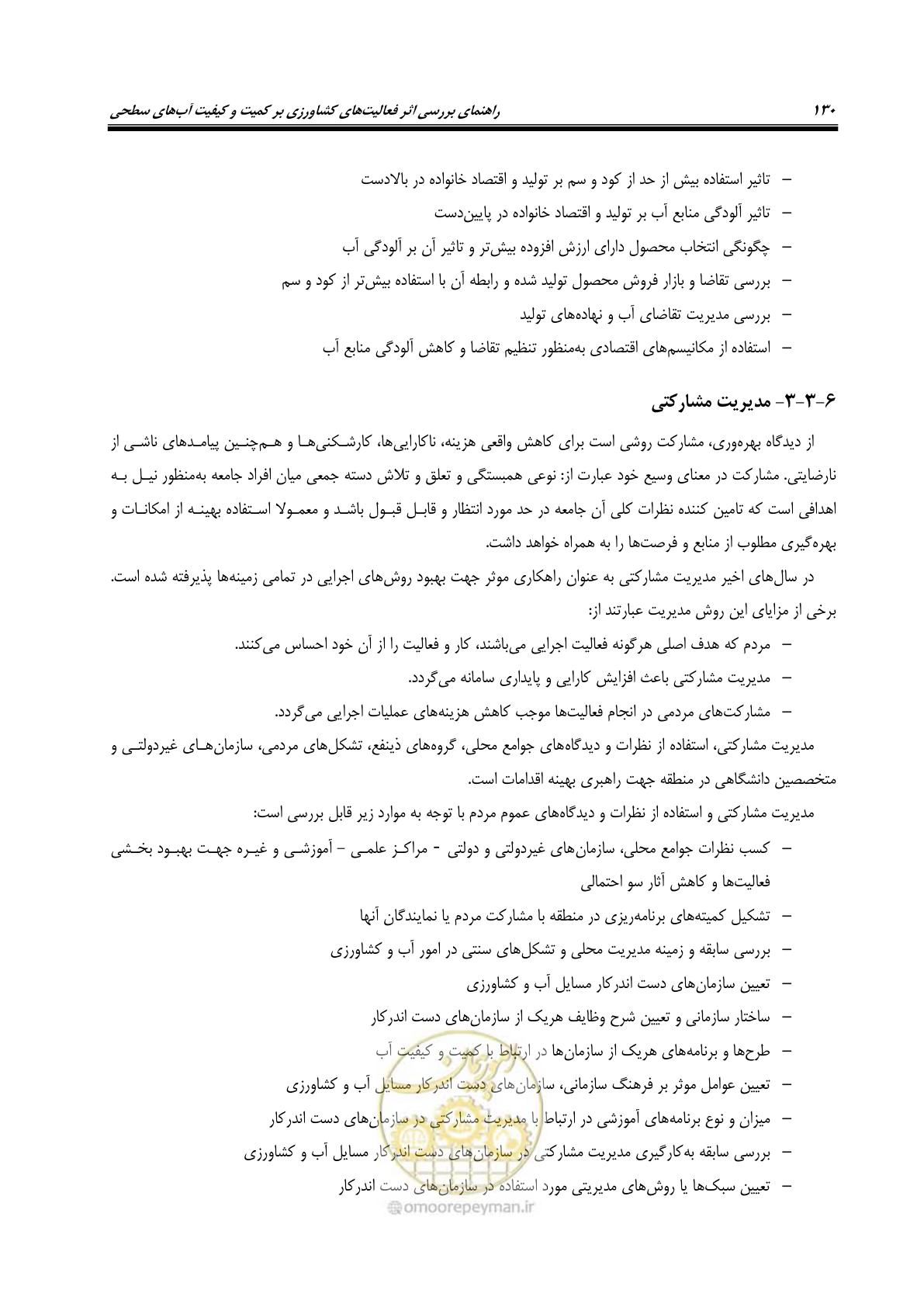 صفحه 144 از 186