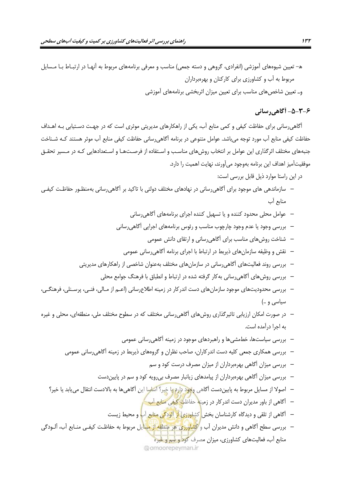 صفحه 146 از 186