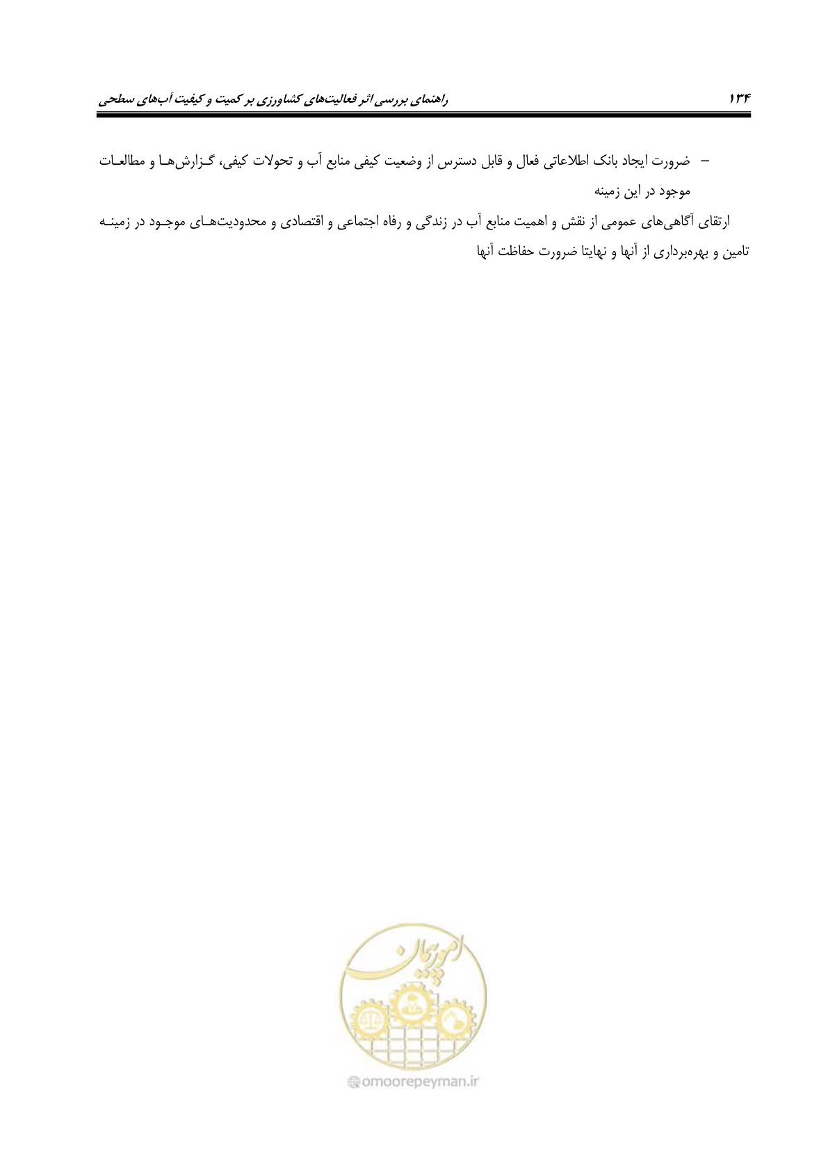 صفحه 148 از 186