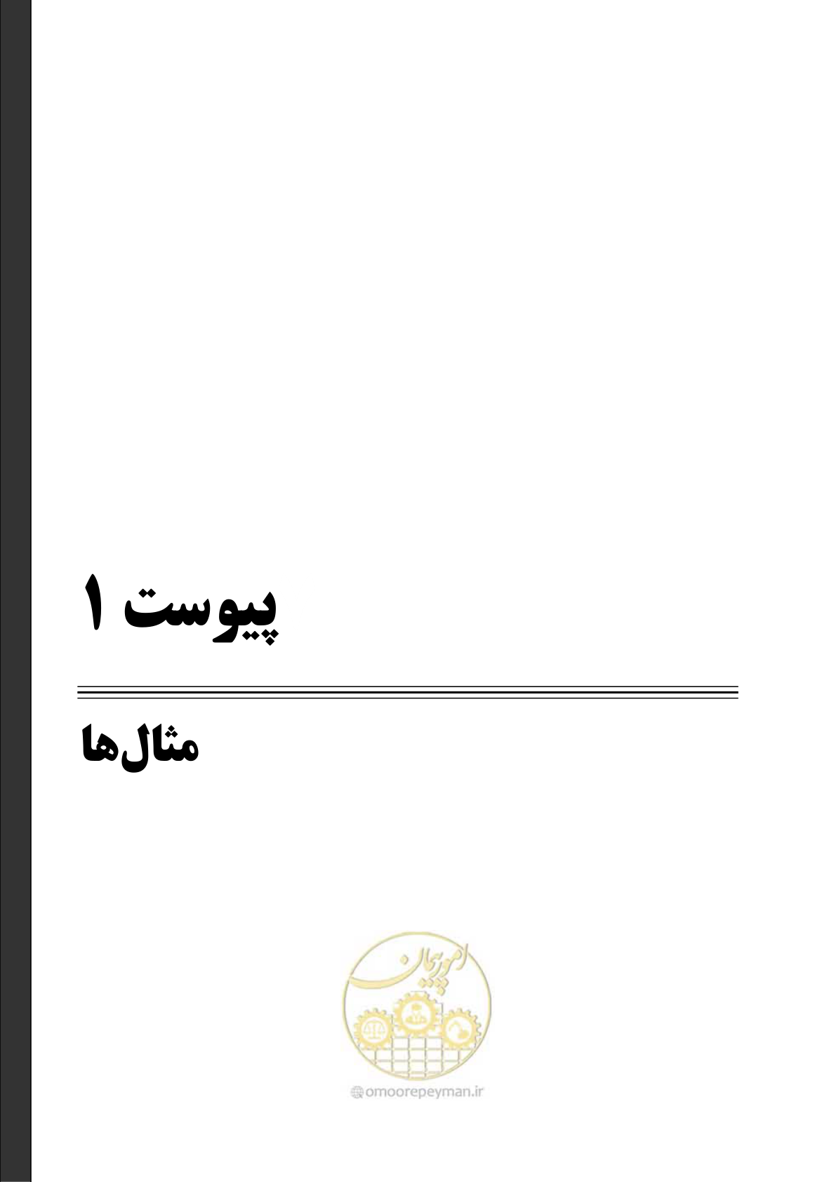 صفحه 149 از 186