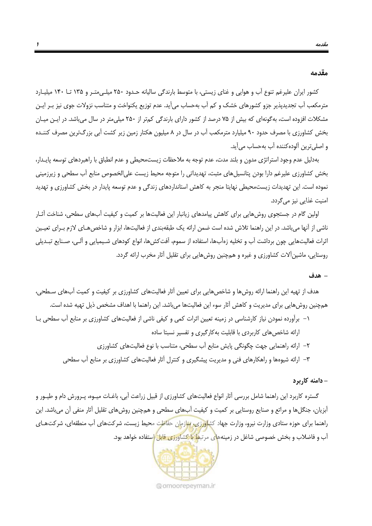 صفحه 15 از 186