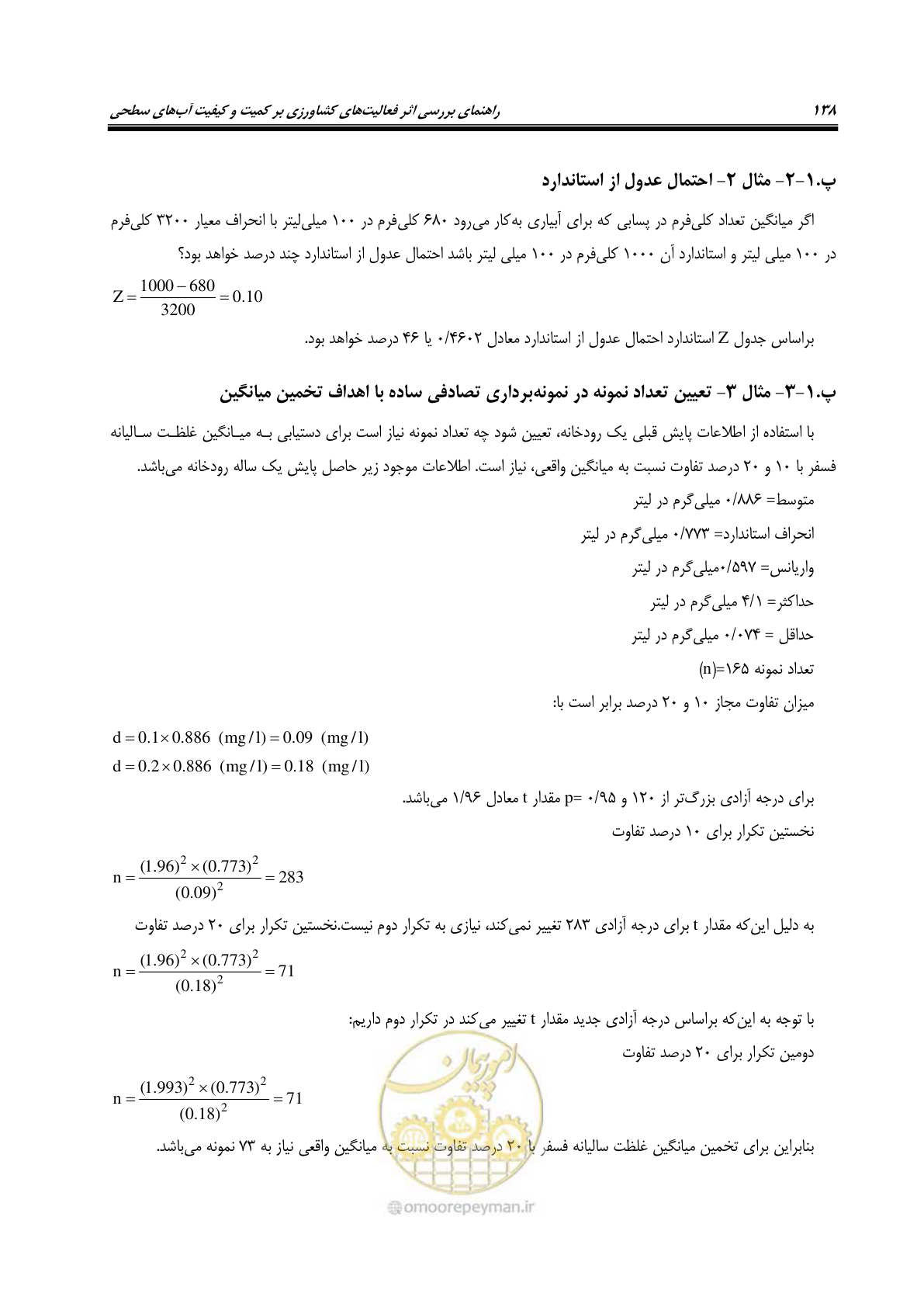 صفحه 152 از 186
