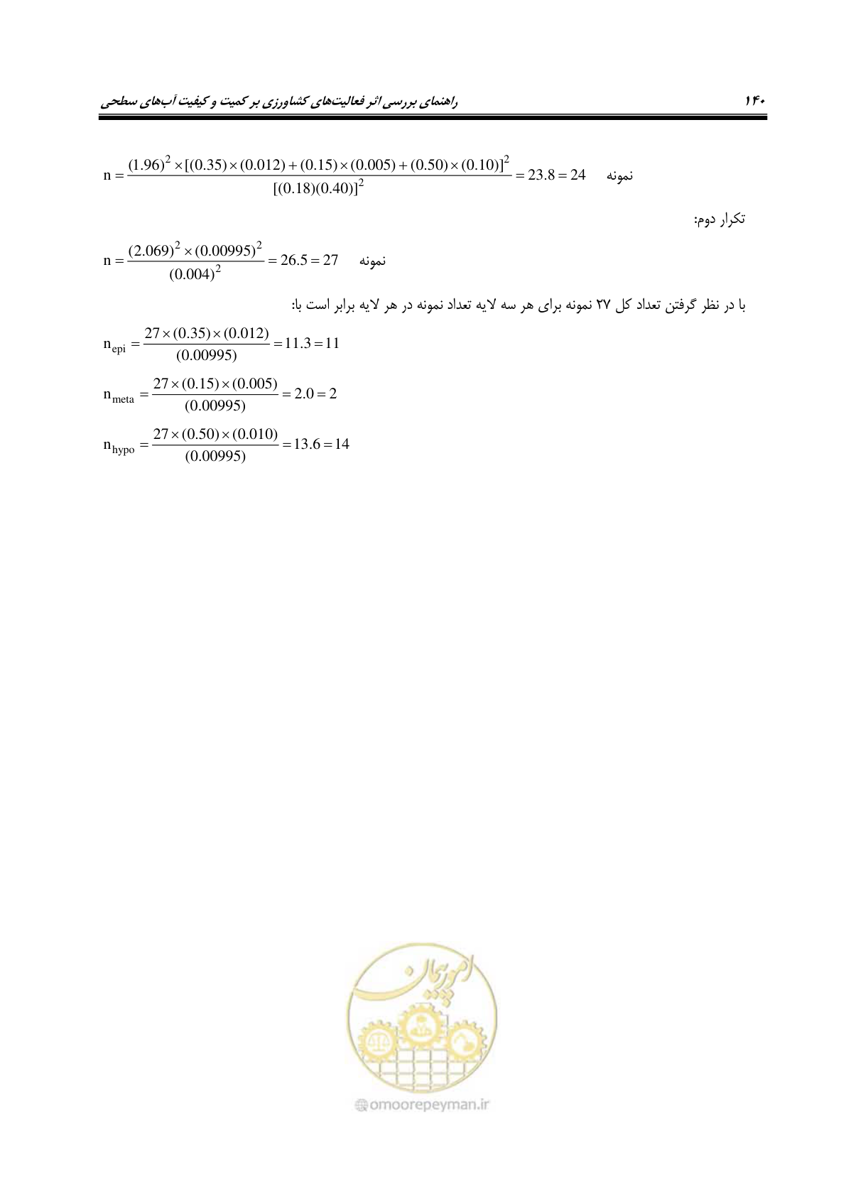 صفحه 154 از 186
