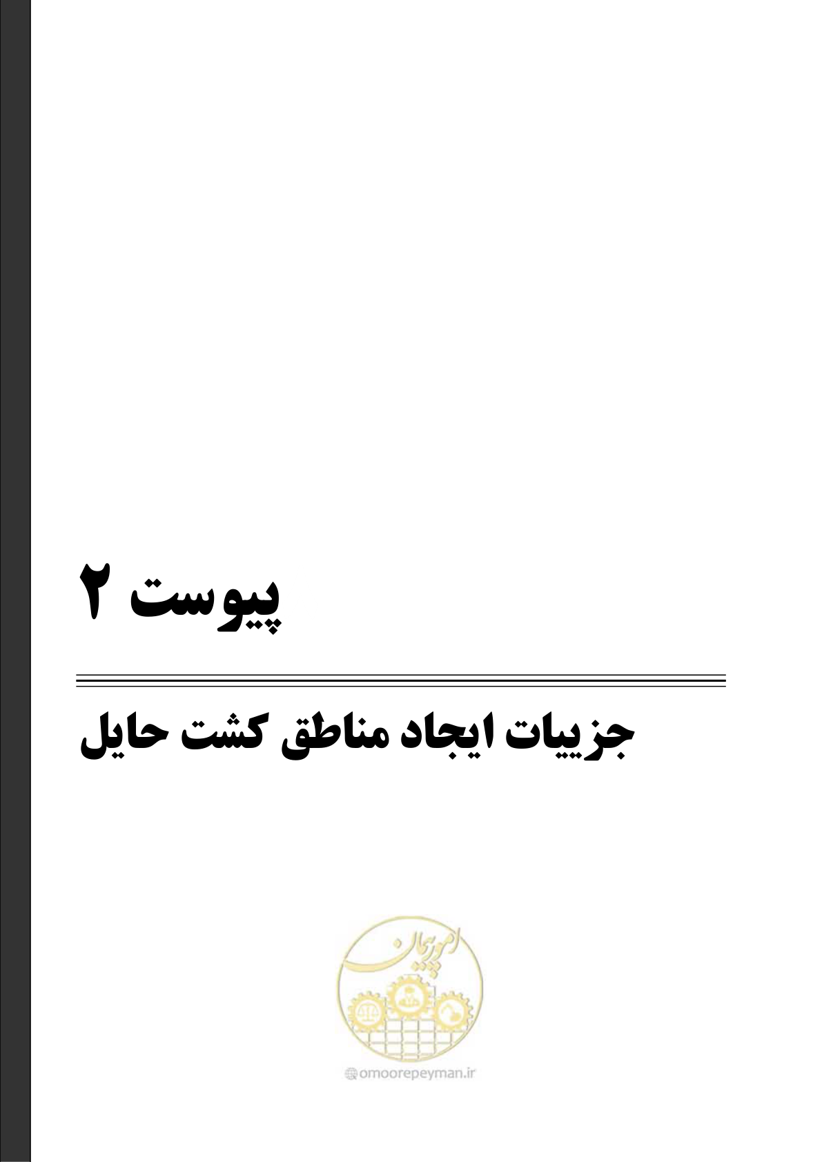 صفحه 155 از 186