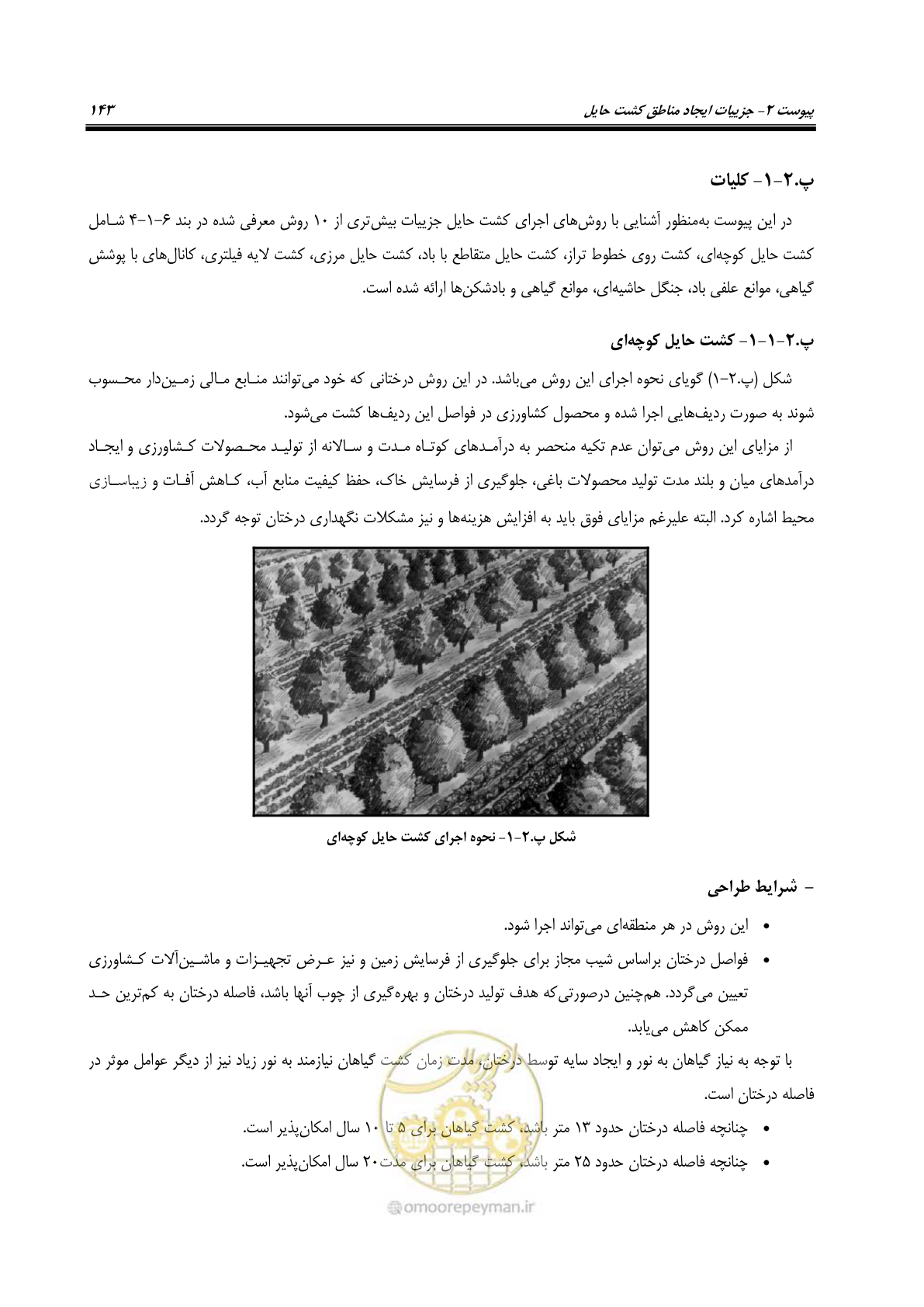 صفحه 157 از 186